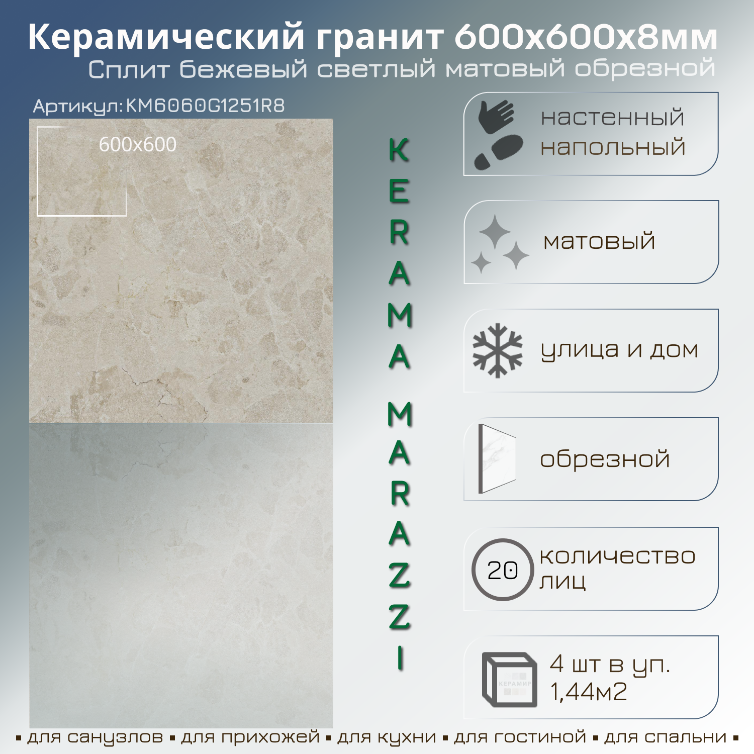 Изображение товара Керамогранит Kerama Marazzi Сплит 60x60см цвет серый светлый
