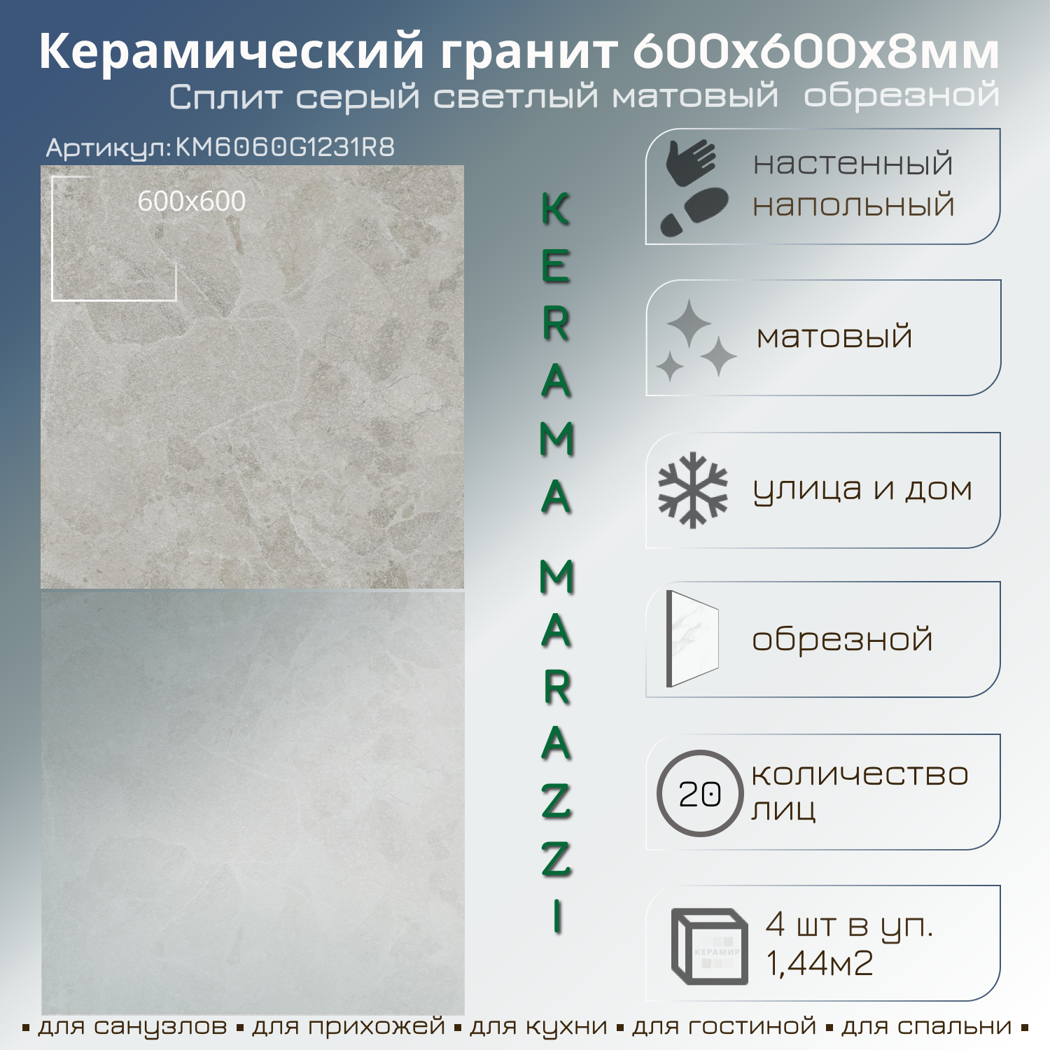 Изображение товара Керамогранит Kerama Marazzi Сплит 60x60 см цвет серый светлый
