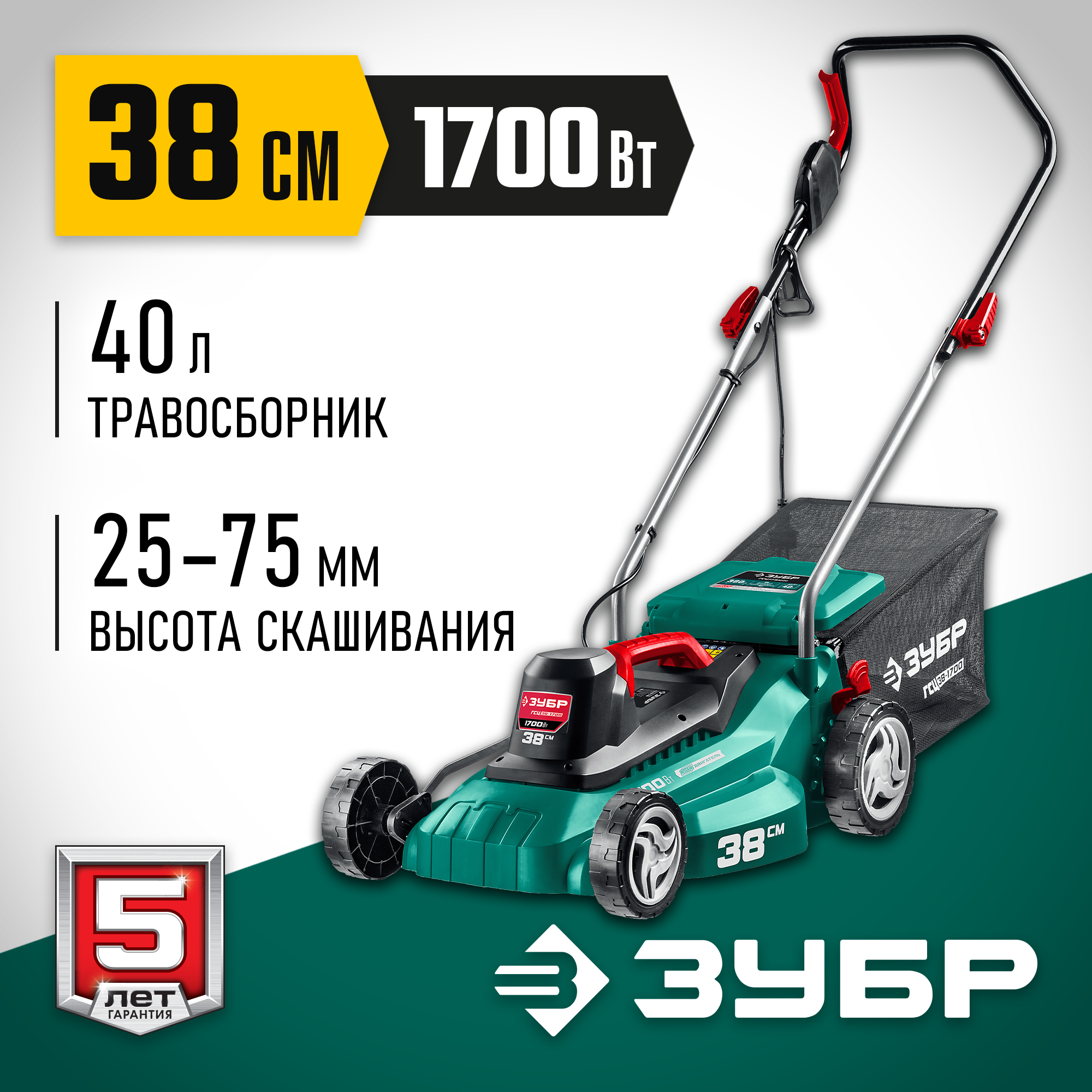 Изображение товара Газонокосилка электрическая Зубр Гсц-38-1700 1700 Вт 38 см