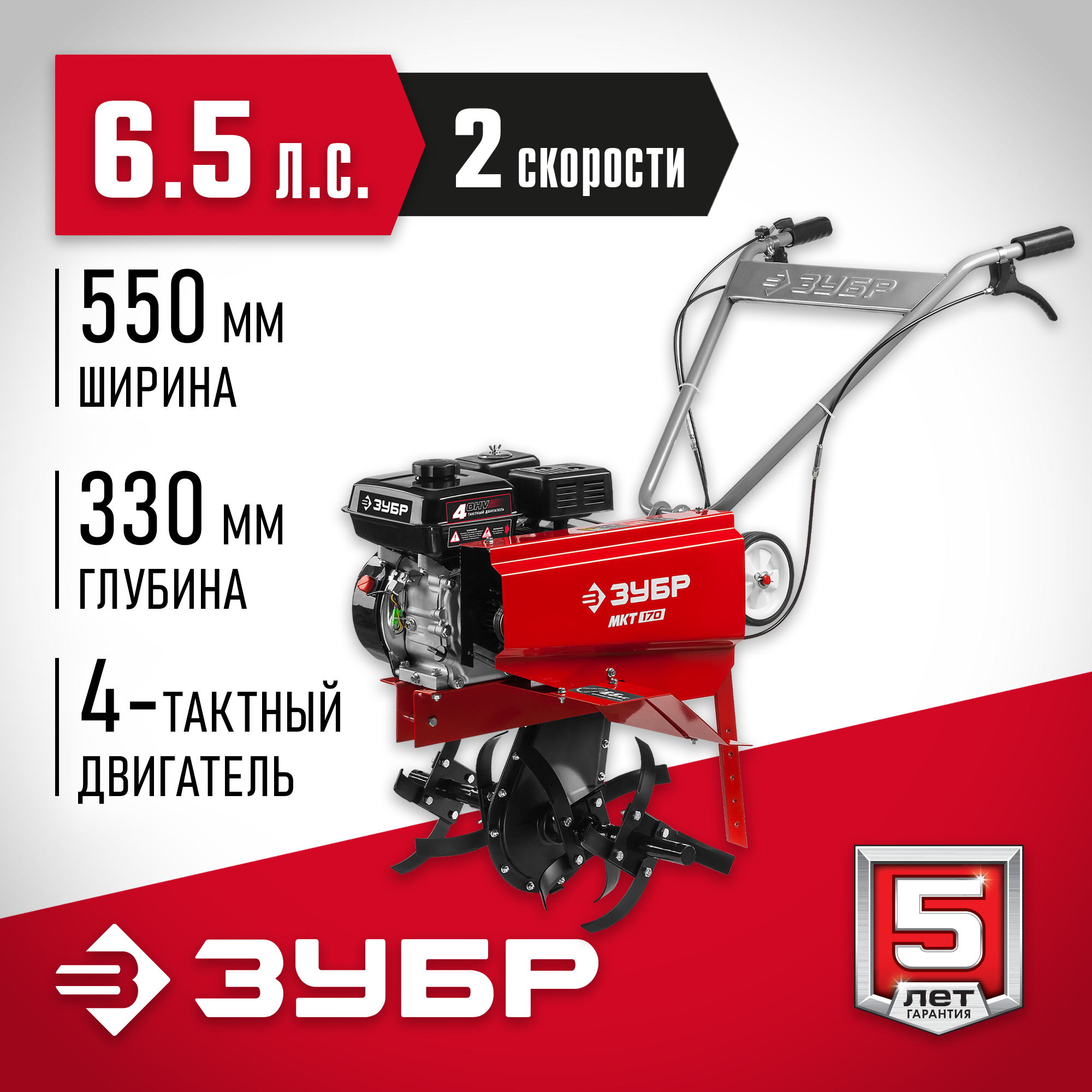 Изображение товара Культиватор бензиновый Зубр мкт-170 6.5 л.с. Изображение товара Культиватор бензиновый Зубр мкт-170 6.5 л.с.