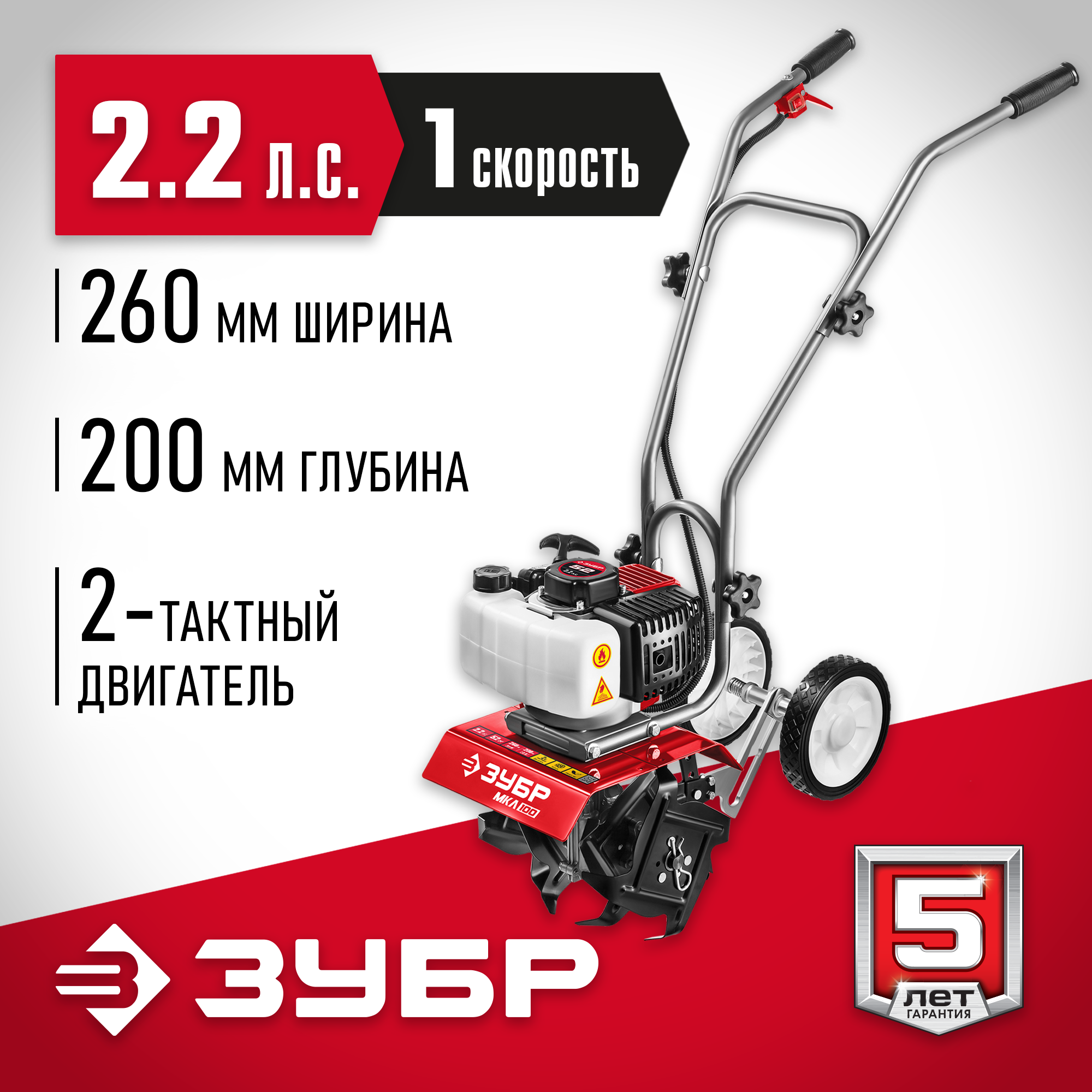 Изображение товара Культиватор бензиновый Зубр мкл-100 2.1 л.с. Изображение товара Культиватор бензиновый Зубр мкл-100 2.1 л.с.