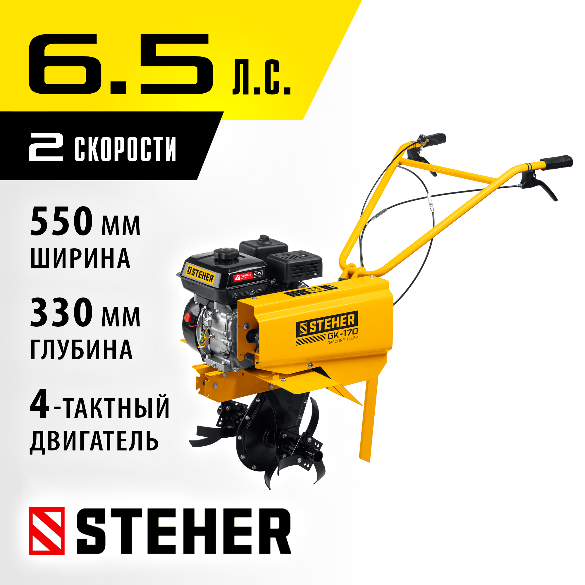 Изображение товара Культиватор бензиновый Steher gk-170 6.5 л.с. Изображение товара Культиватор бензиновый Steher gk-170 6.5 л.с.