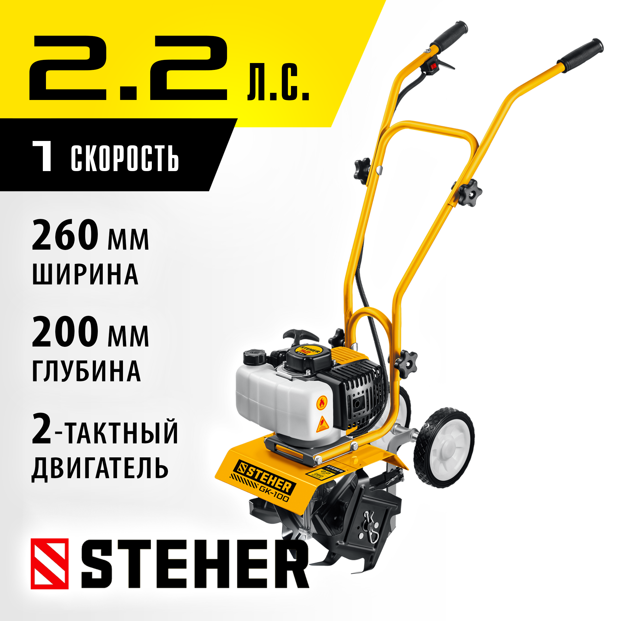 Изображение товара Культиватор бензиновый Steher gk-100 2.2 л.с.