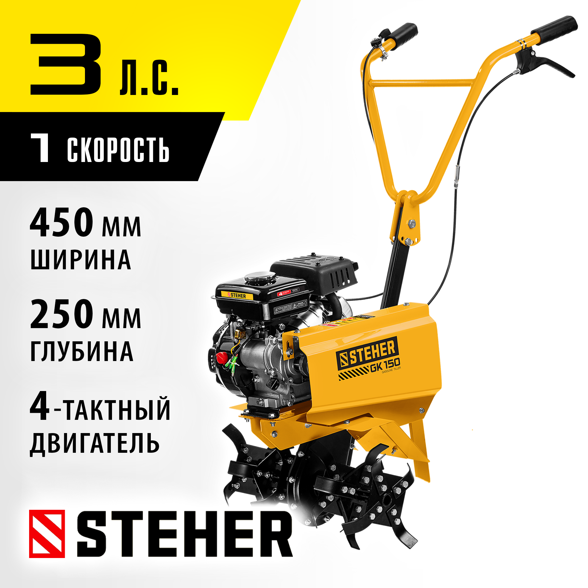 Изображение товара Культиватор бензиновый Steher gk-150 3 л.с. Изображение товара Культиватор бензиновый Steher gk-150 3 л.с.