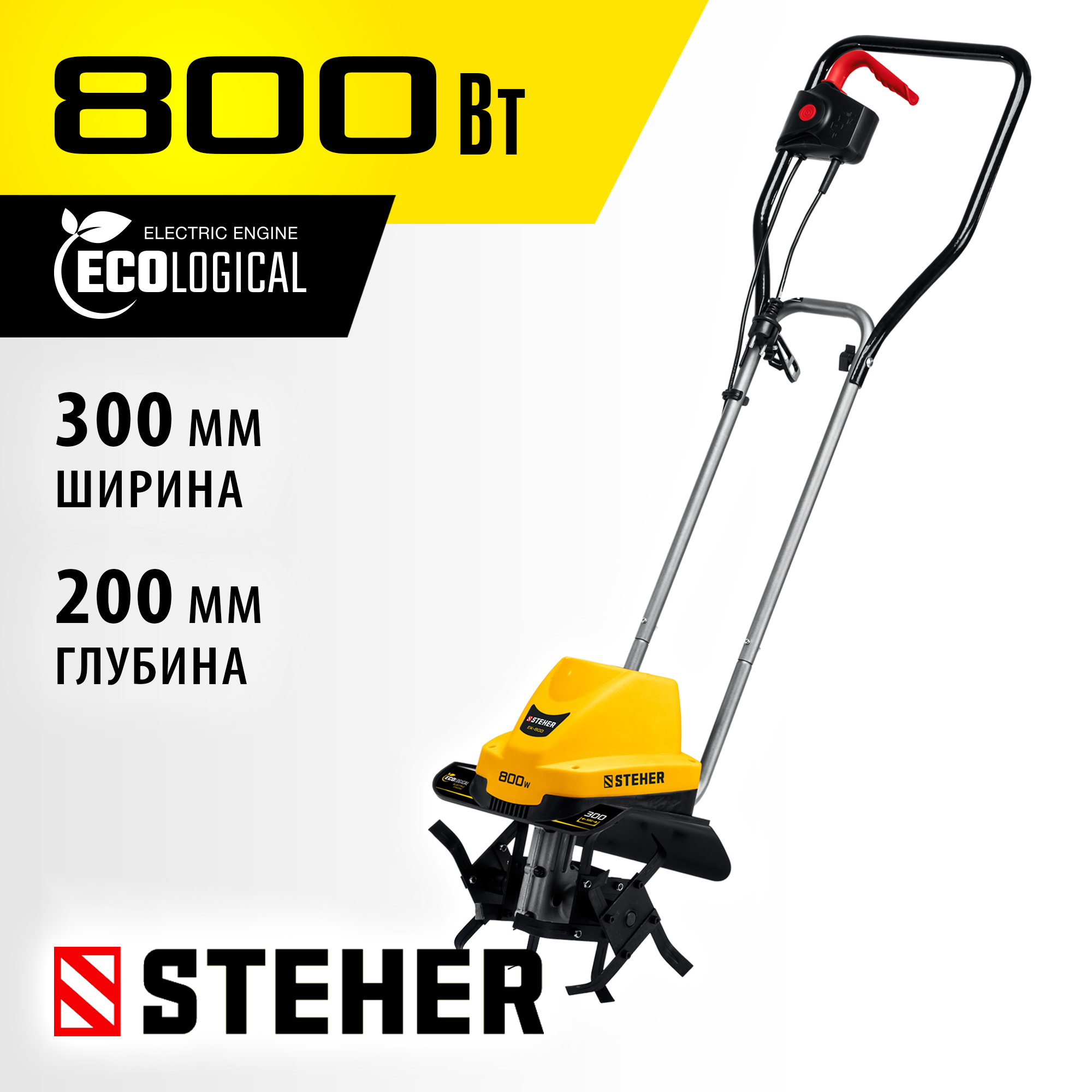 Изображение товара Культиватор электрический Steher ek-800 800 Вт Изображение товара Культиватор электрический Steher ek-800 800 Вт