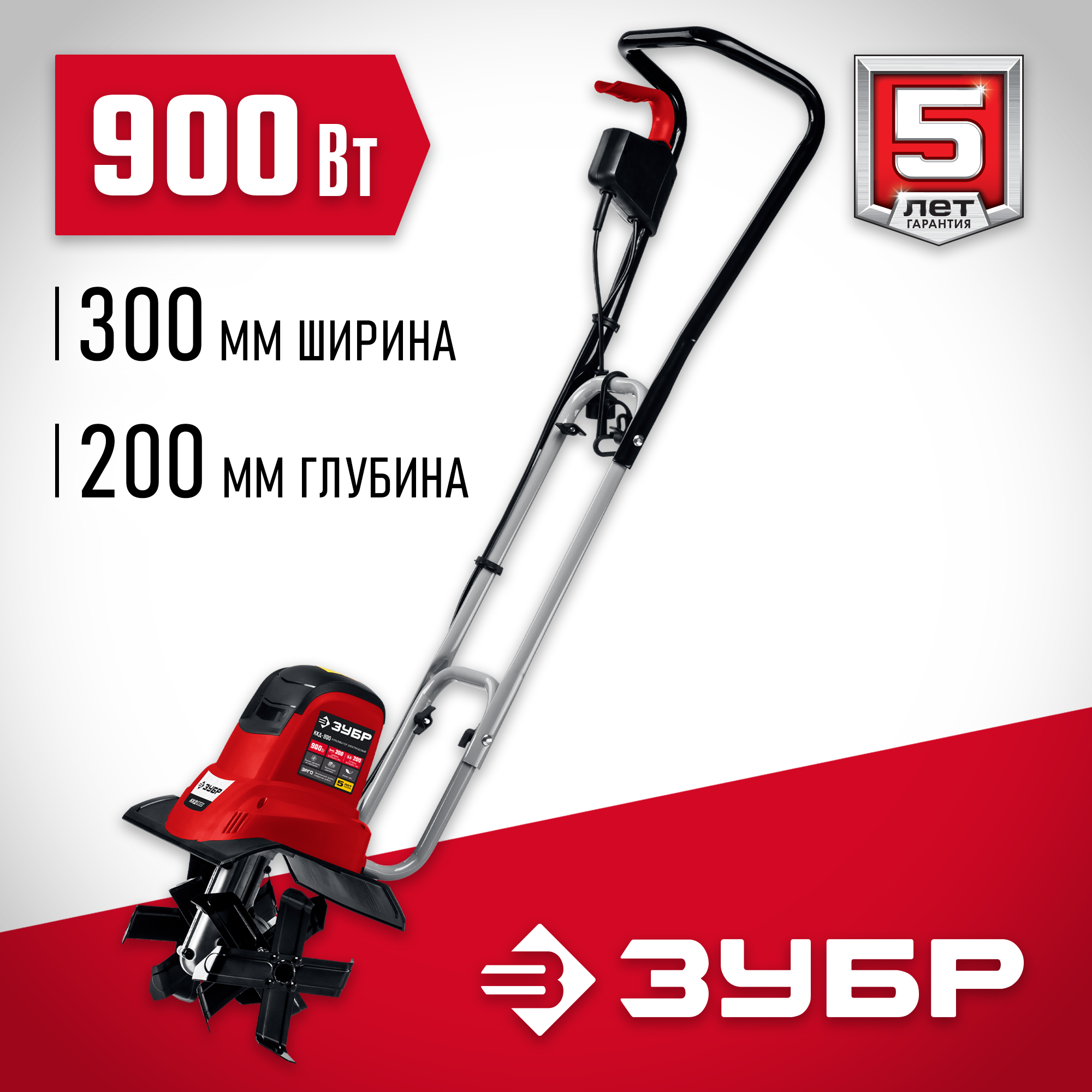 Изображение товара Культиватор электрический Зубр ккд-900 900 Вт