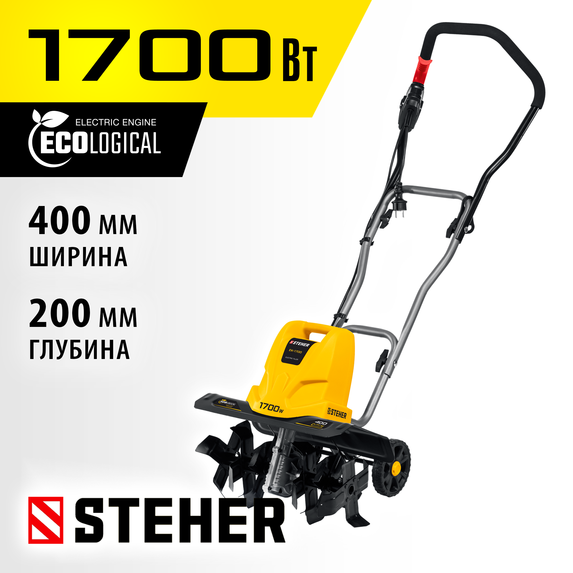 Изображение товара Культиватор электрический Steher ek-1700 1700 Вт