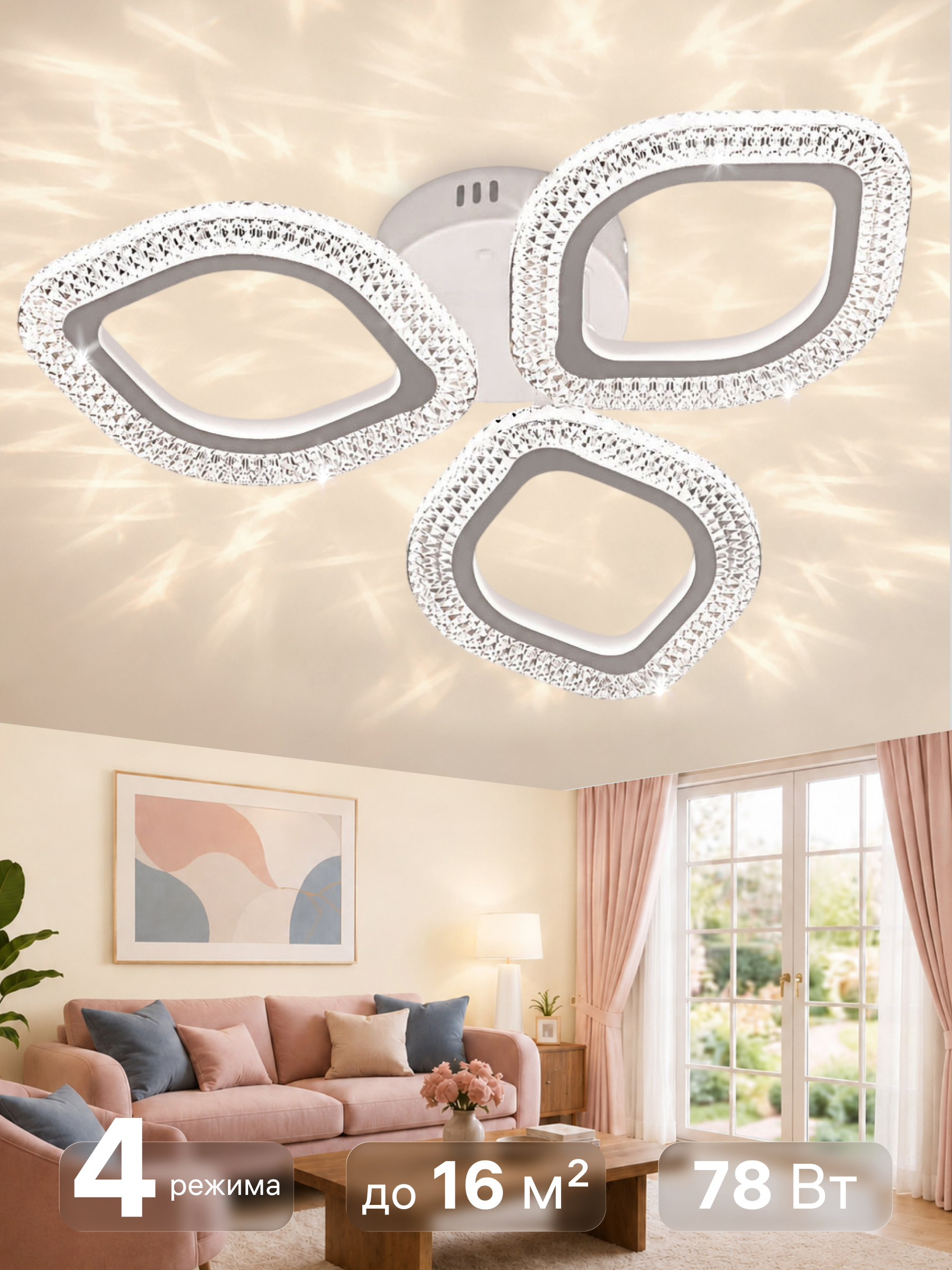 Изображение товара Люстра потолочная светодиодная Ritter Teramo 16 м² регулируемый белый свет цвет белый Изображение товара Люстра потолочная светодиодная Ritter Teramo 16 м² регулируемый белый свет цвет белый