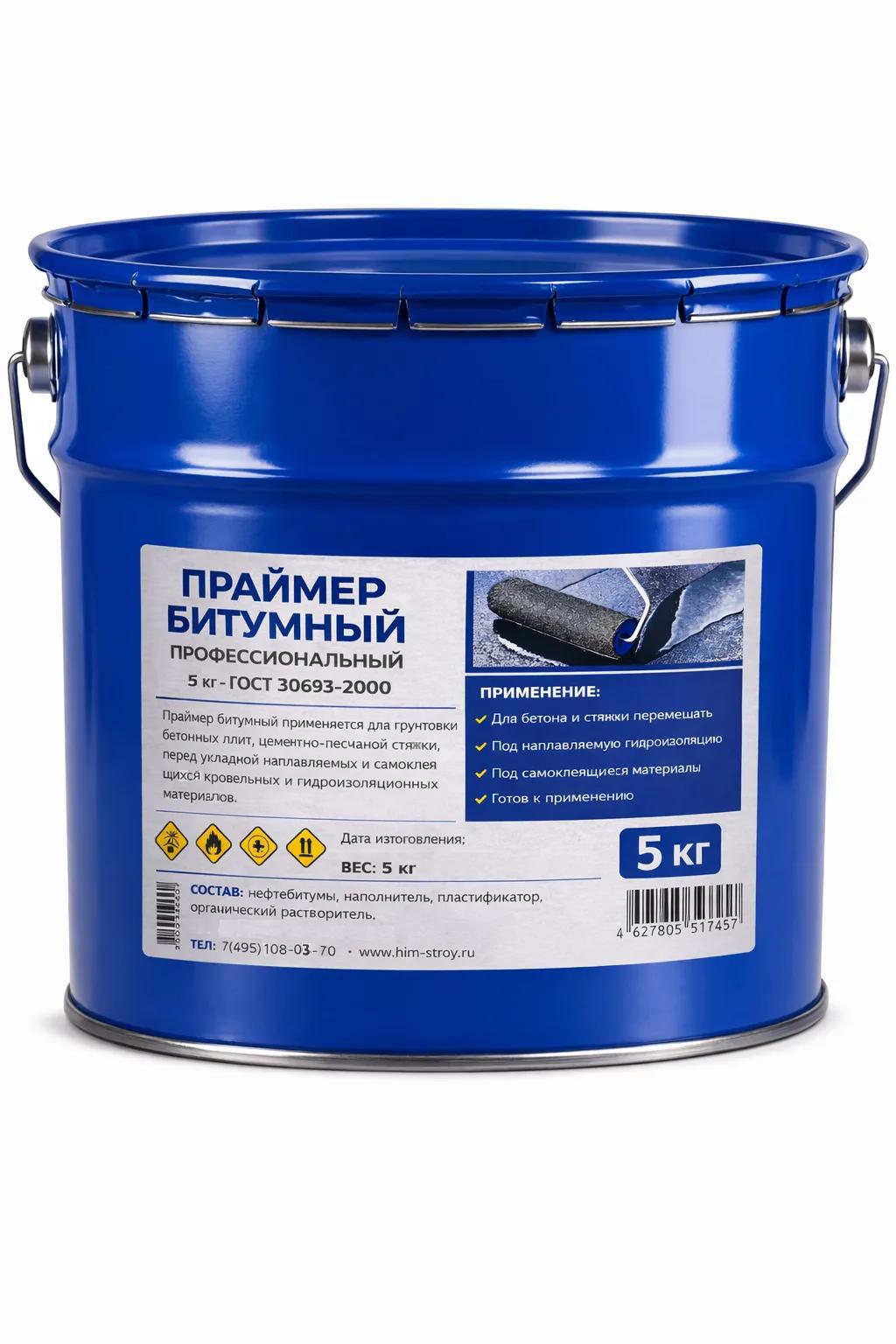 Изображение товара Праймер битумный профессиональный ГОСТ 30693-2000 5кг Изображение товара Праймер битумный профессиональный ГОСТ 30693-2000 5кг