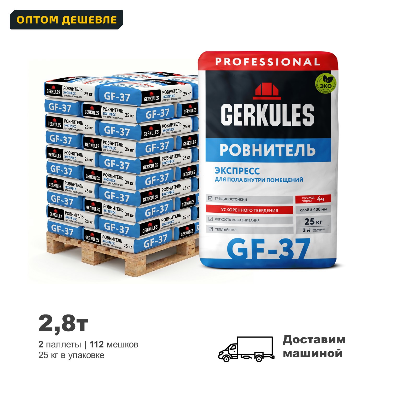 Изображение товара Ровнитель для пола Gerkules GF-37 Pro экспресс цвет серый комплект 25кг x 112шт доставка с манипулятором