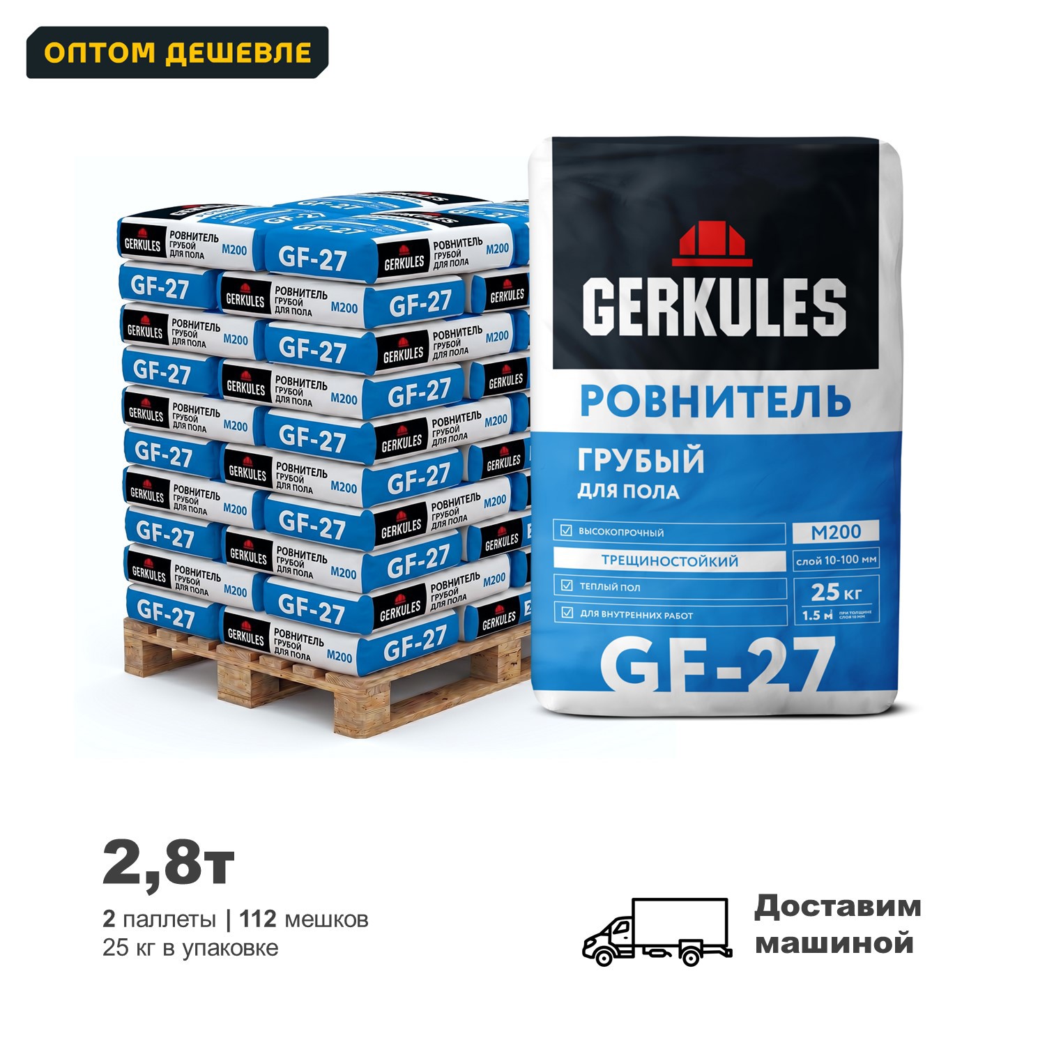 Изображение товара Ровнитель для пола Gerkules GF-27 грубый цвет серый комплект 25кг x 112шт доставка с манипулятором