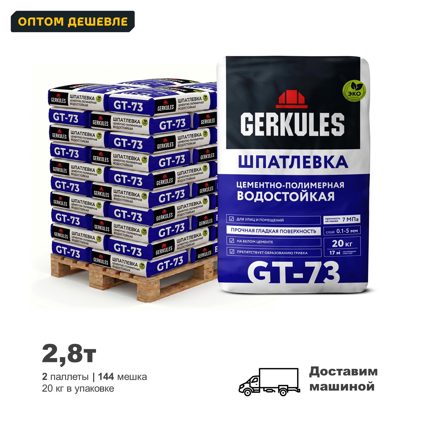 Изображение товара Шпатлевка цементно-полимерная Gerkules GT-73 водостойкая цвет белый комплект 20кг x 144шт доставка с манипулятором