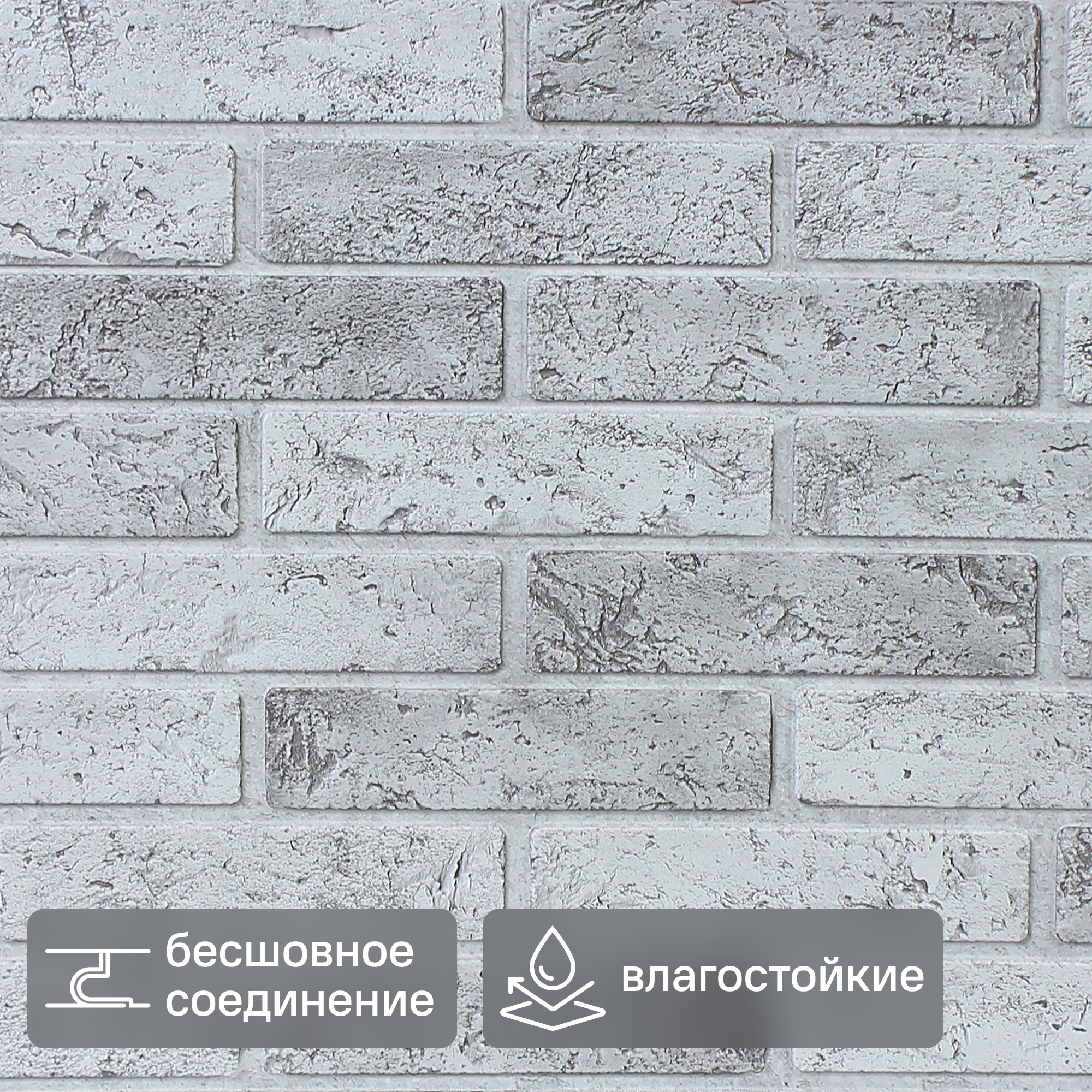 Изображение товара Листовая панель ПВХ 962x499x3 мм Кирпич серый 0.48 м²