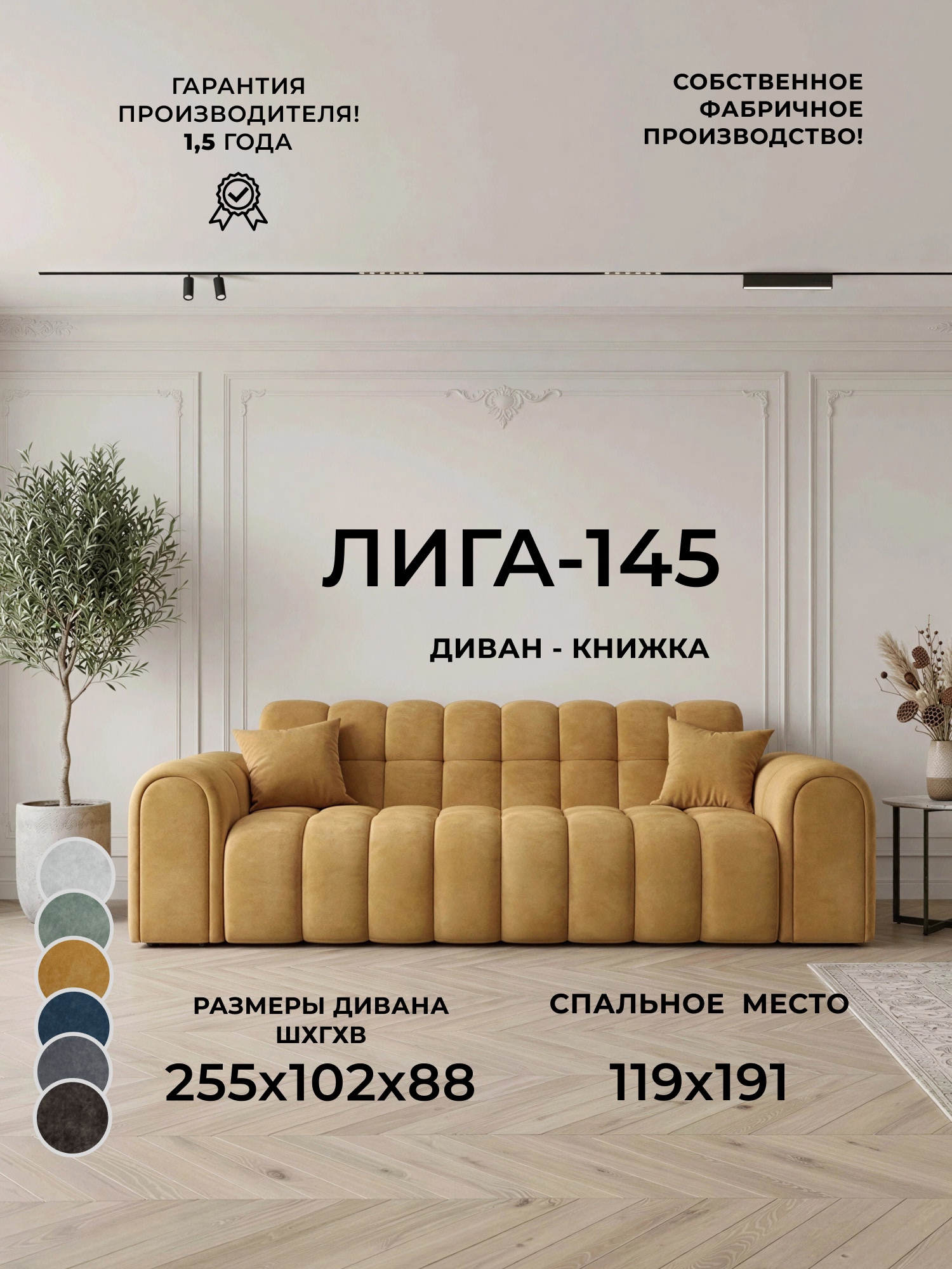 Изображение товара Диван прямой раскладной Лига диванов Лига-145 255x88x102 см велюр цвет brut 10 желтый Изображение товара Диван прямой раскладной Лига диванов Лига-145 255x88x102 см велюр цвет brut 10 желтый