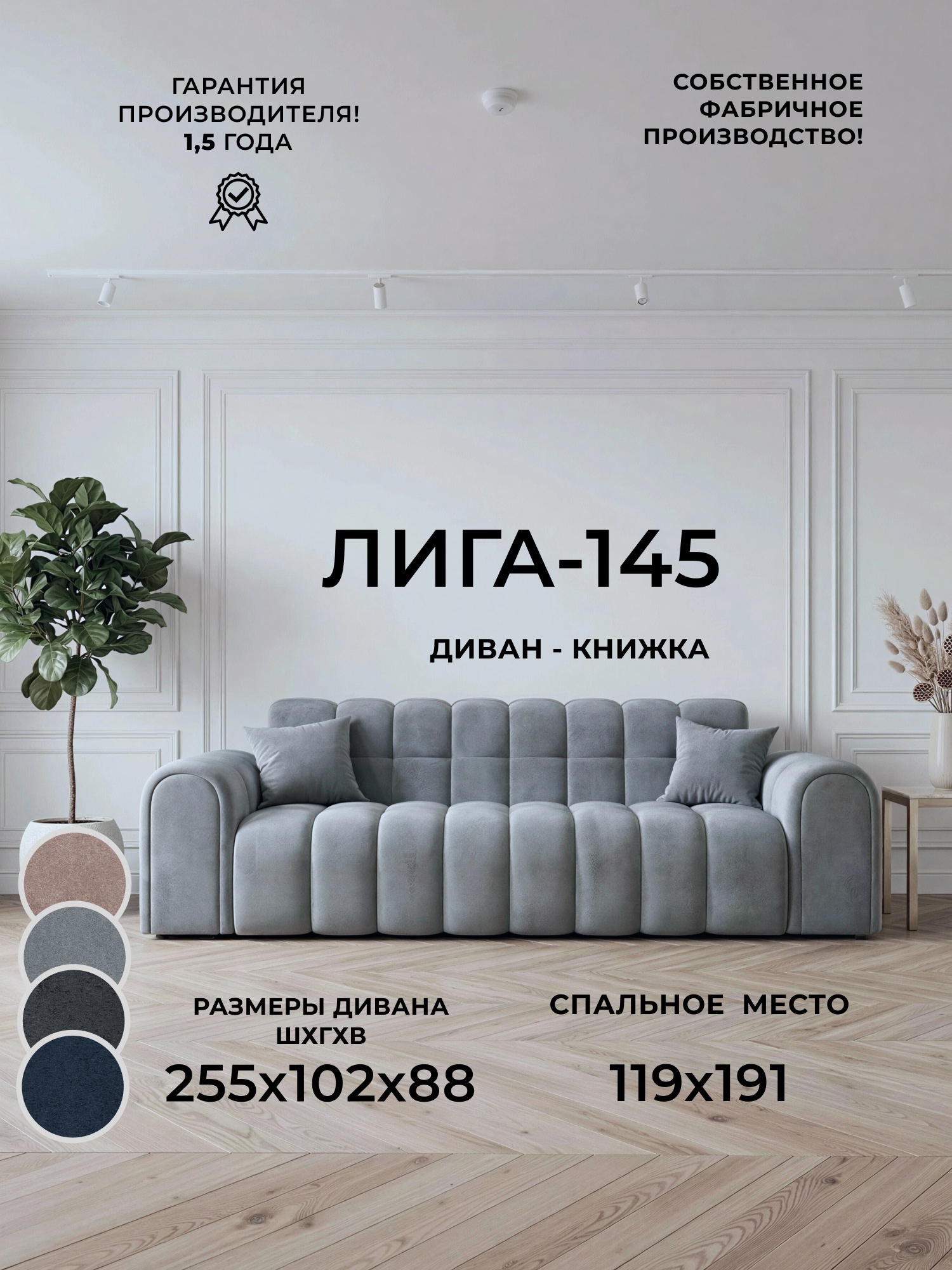 Изображение товара Диван прямой раскладной Лига диванов Лига-145 255x88x102 см велюр цвет tower 10 серый