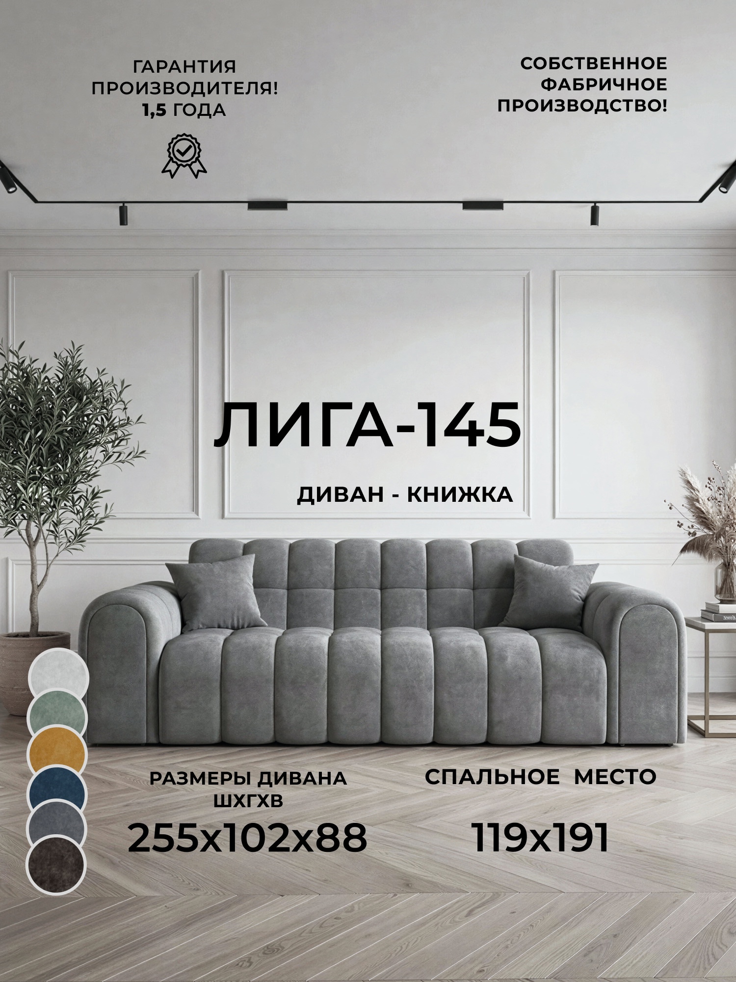 Изображение товара Диван прямой раскладной Лига диванов Лига-145 255x88x102 см велюр цвет brut 16 темно-серый Изображение товара Диван прямой раскладной Лига диванов Лига-145 255x88x102 см велюр цвет brut 16 темно-серый