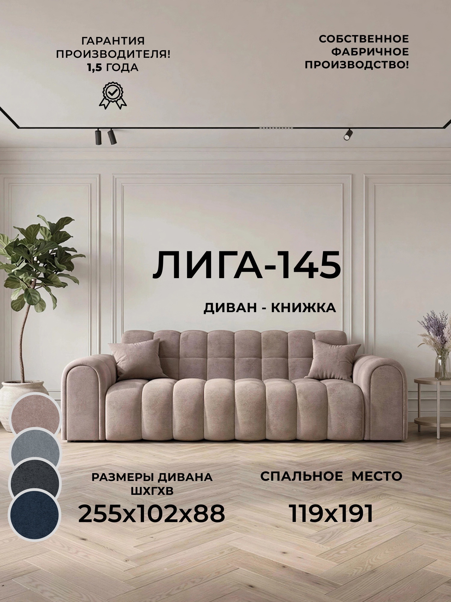 Изображение товара Диван прямой раскладной Лига диванов Лига-145 255x88x102 см велюр цвет tower 05 бежевый Изображение товара Диван прямой раскладной Лига диванов Лига-145 255x88x102 см велюр цвет tower 05 бежевый