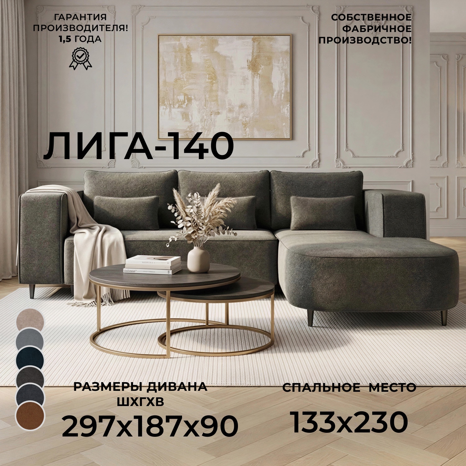 Изображение товара Диван угловой раскладной Лига диванов Лига-140 НПБ угол правый 291x90x187 см велюр цвет laim 10 темно-коричневый