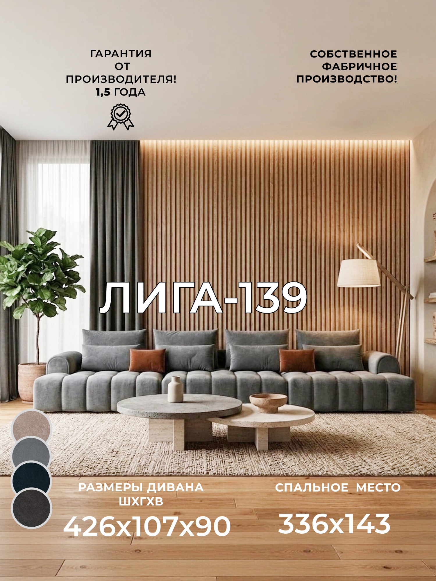 Изображение товара Диван раскладной Лига диванов Лига-139 НПБ Лонг 426x90x107 см велюр цвет laim 23 светло-серый Изображение товара Диван раскладной Лига диванов Лига-139 НПБ Лонг 426x90x107 см велюр цвет laim 23 светло-серый