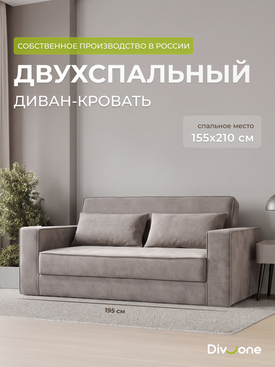 Изображение товара Диван бескаркасный раскладной Div-one Саймон 195x87x100 см велюр цвет бежевый Изображение товара Диван бескаркасный раскладной Div-one Саймон 195x87x100 см велюр цвет бежевый