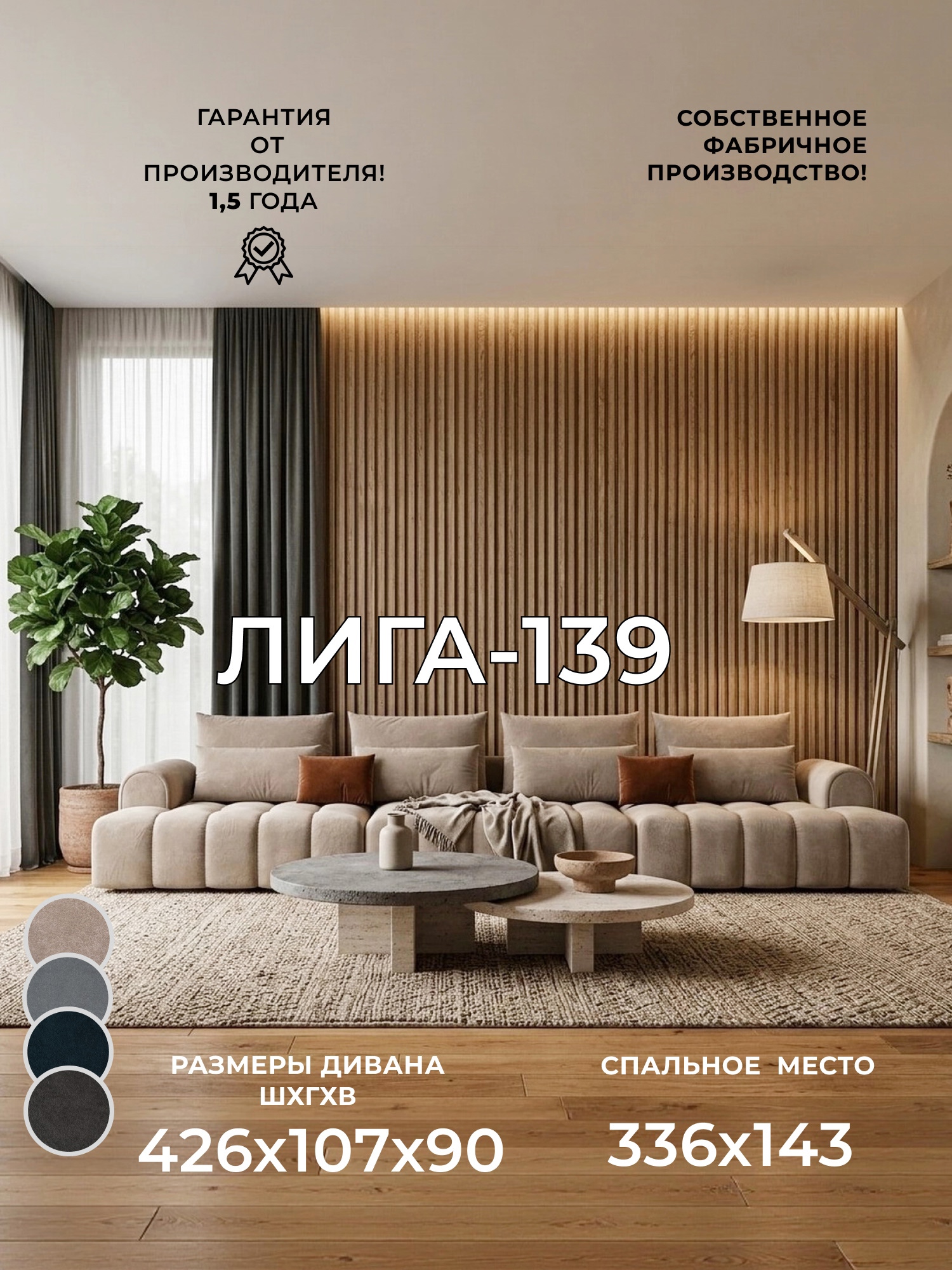 Изображение товара Диван раскладной Лига диванов Лига-139 НПБ Лонг 426x90x107 см велюр цвет laim бежевый Изображение товара Диван раскладной Лига диванов Лига-139 НПБ Лонг 426x90x107 см велюр цвет laim бежевый