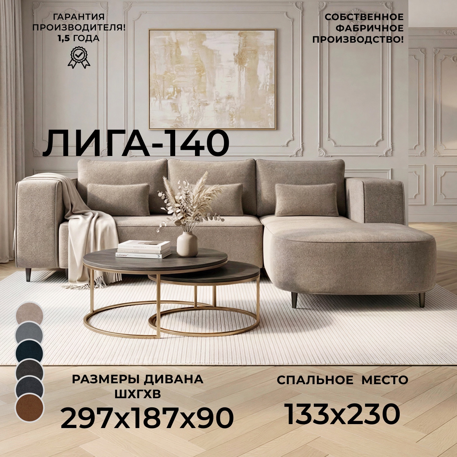 Изображение товара Диван угловой раскладной Лига диванов Лига-140 НПБ угол правый 291x90x187 см велюр цвет laim бежевый Изображение товара Диван угловой раскладной Лига диванов Лига-140 НПБ угол правый 291x90x187 см велюр цвет laim бежевый