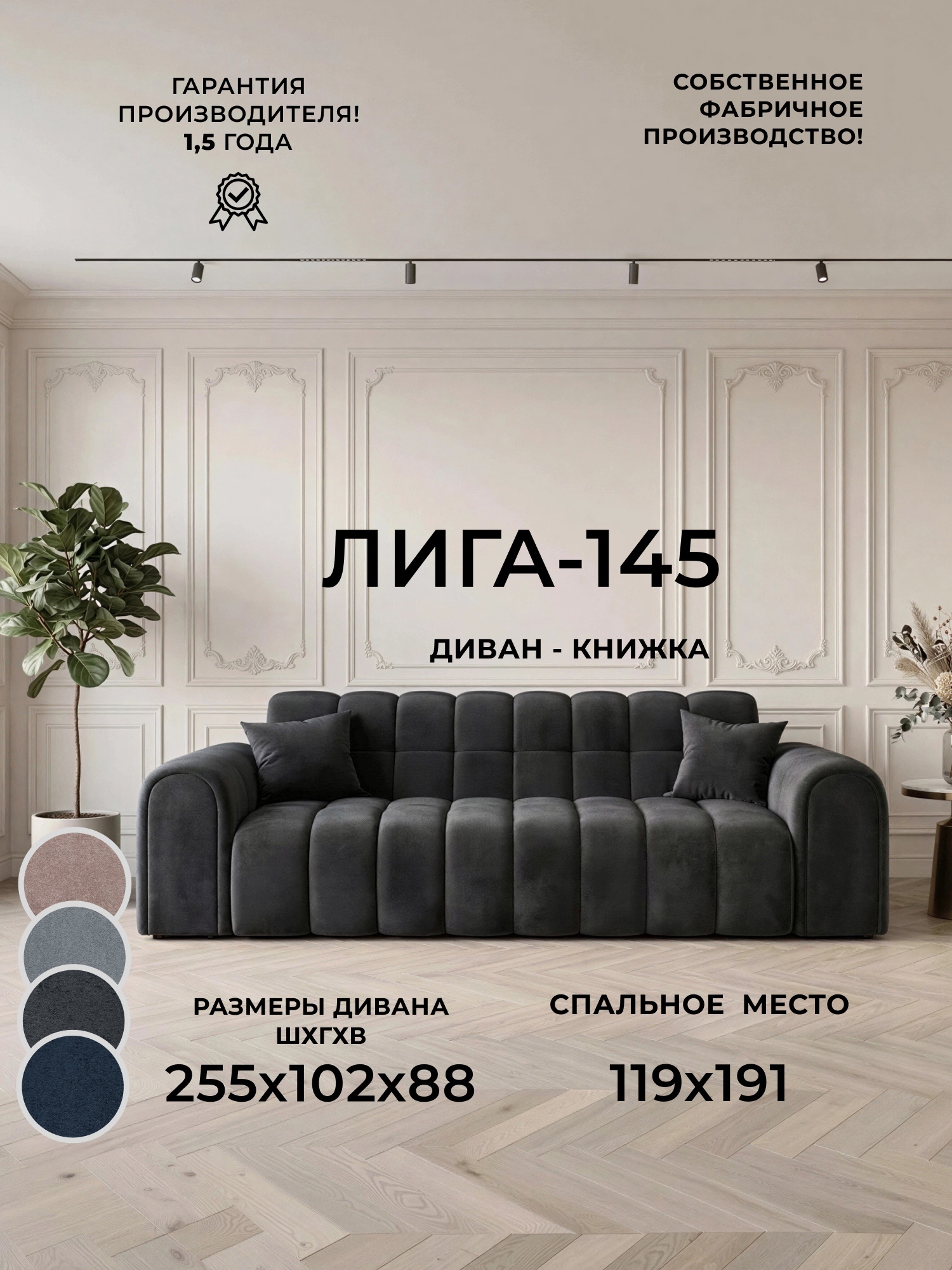 Изображение товара Диван прямой раскладной Лига диванов Лига-145 255x88x102 см велюр цвет tower 11 темно-серый Изображение товара Диван прямой раскладной Лига диванов Лига-145 255x88x102 см велюр цвет tower 11 темно-серый
