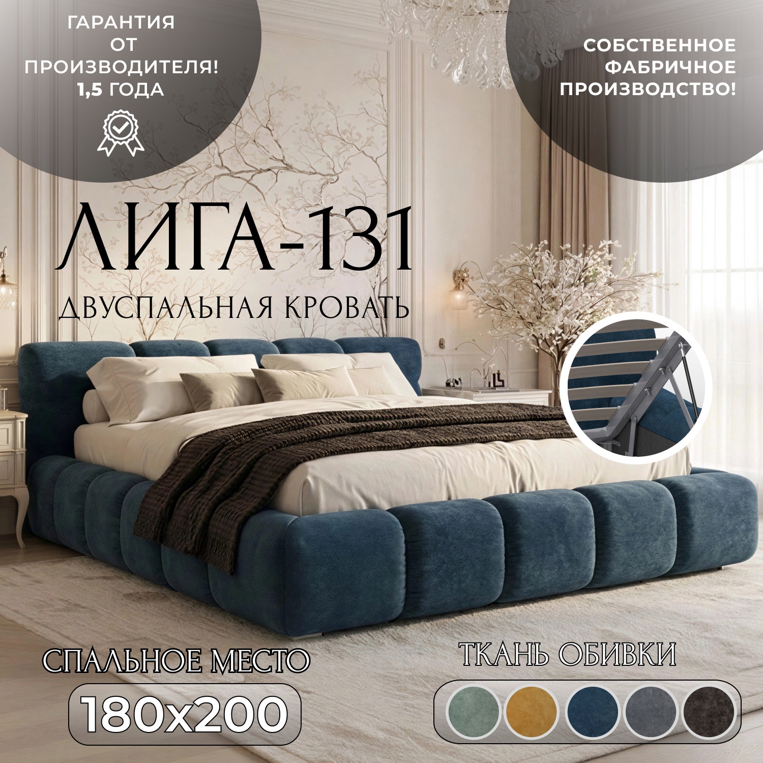 Изображение товара Кровать Лига диванов Лига-131 180x200 см подъемный механизм цвет brut 11 синий Изображение товара Кровать Лига диванов Лига-131 180x200 см подъемный механизм цвет brut 11 синий