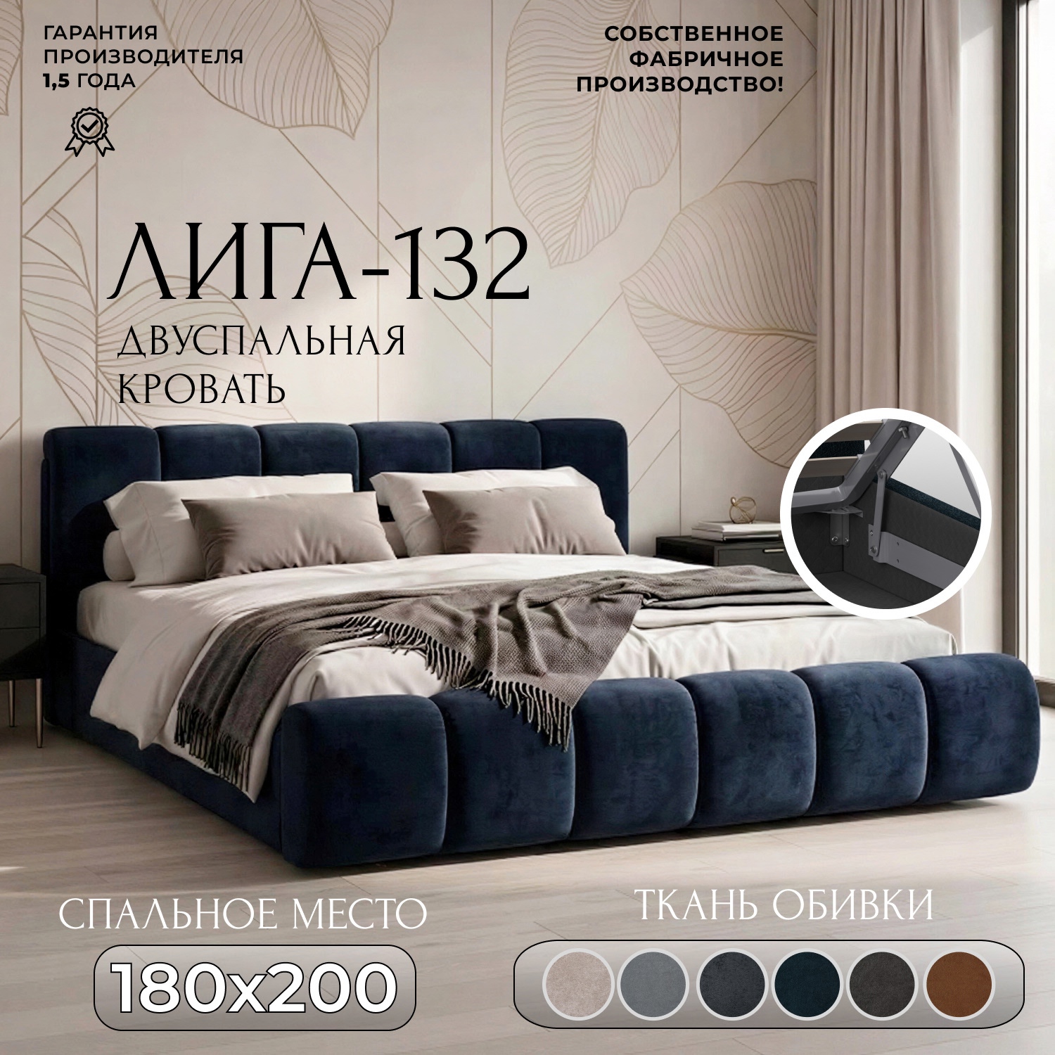 Изображение товара Кровать Лига диванов Лига-132 180x200 см подъемный механизм цвет laim 21 графит Изображение товара Кровать Лига диванов Лига-132 180x200 см подъемный механизм цвет laim 21 графит