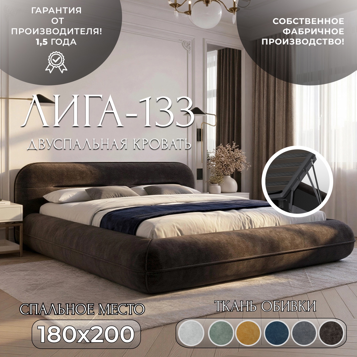 Изображение товара Кровать Лига диванов Лига-133 180x200 см подъемный механизм цвет brut 17 коричневый