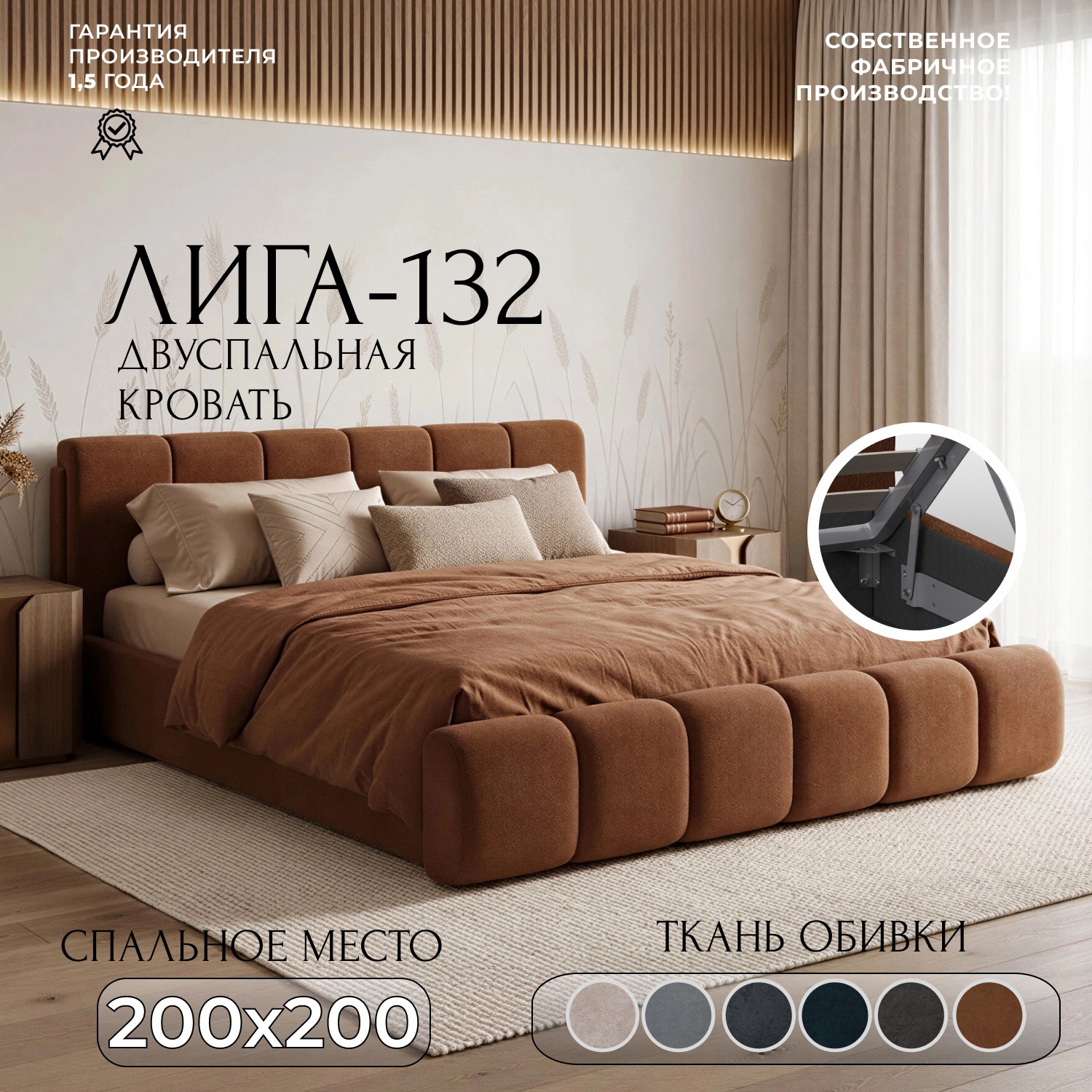 Изображение товара Кровать Лига диванов Лига-132 200x200 см подъемный механизм цвет laim 14 терракотовый