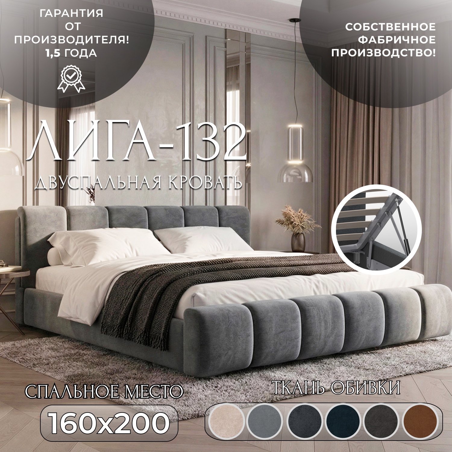 Изображение товара Кровать Лига диванов Лига-132 160x200 см подъемный механизм цвет laim 23 светло-серый