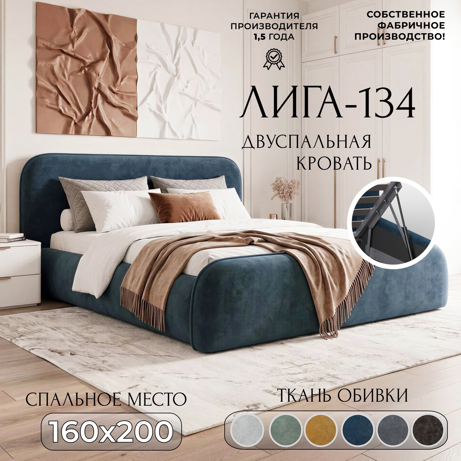 Изображение товара Кровать Лига диванов Лига-134 160x200 см подъемный механизм цвет brut 11 синий Изображение товара Кровать Лига диванов Лига-134 160x200 см подъемный механизм цвет brut 11 синий