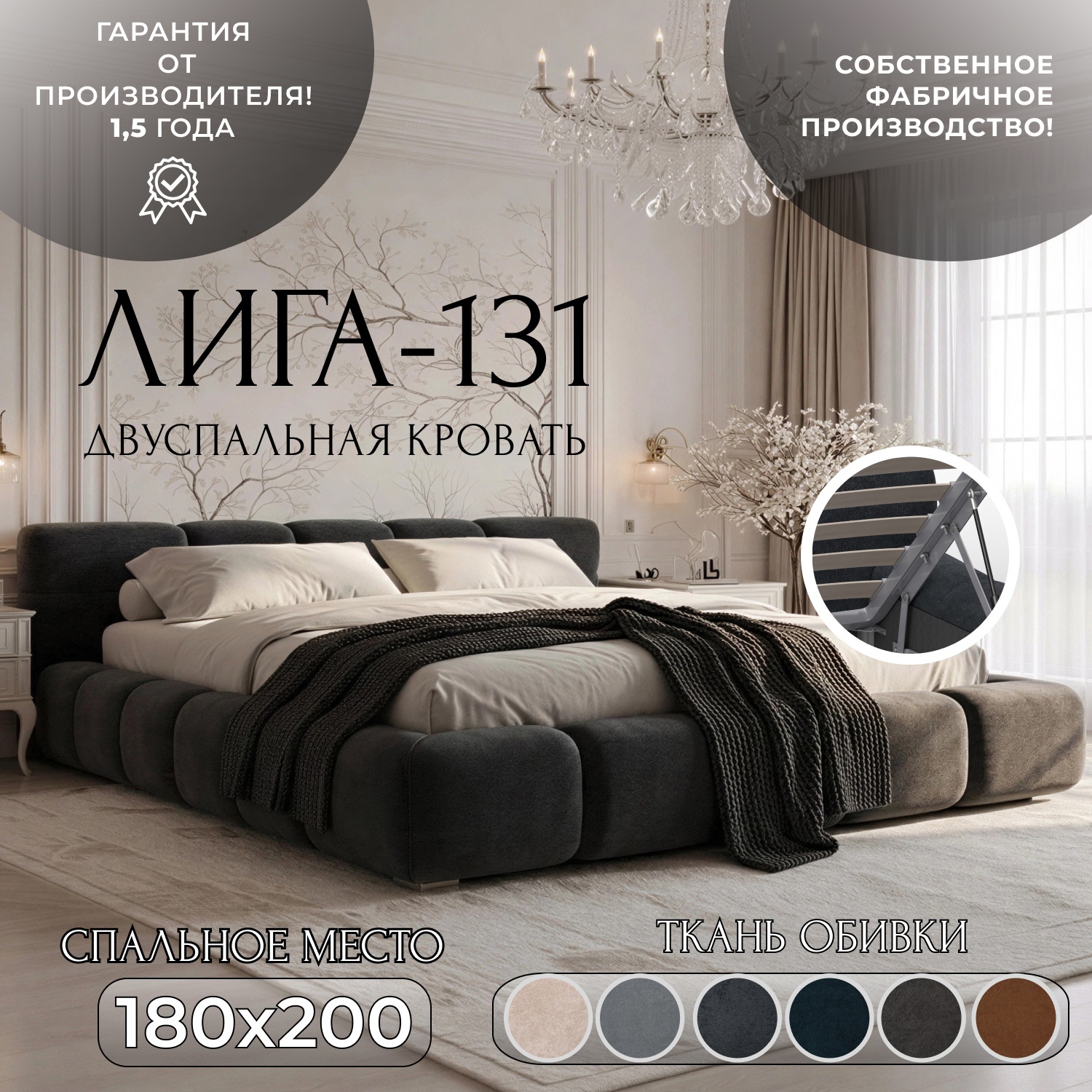 Изображение товара Кровать Лига диванов Лига-131 180x200 см подъемный механизм цвет laim 26 темно-серый Изображение товара Кровать Лига диванов Лига-131 180x200 см подъемный механизм цвет laim 26 темно-серый