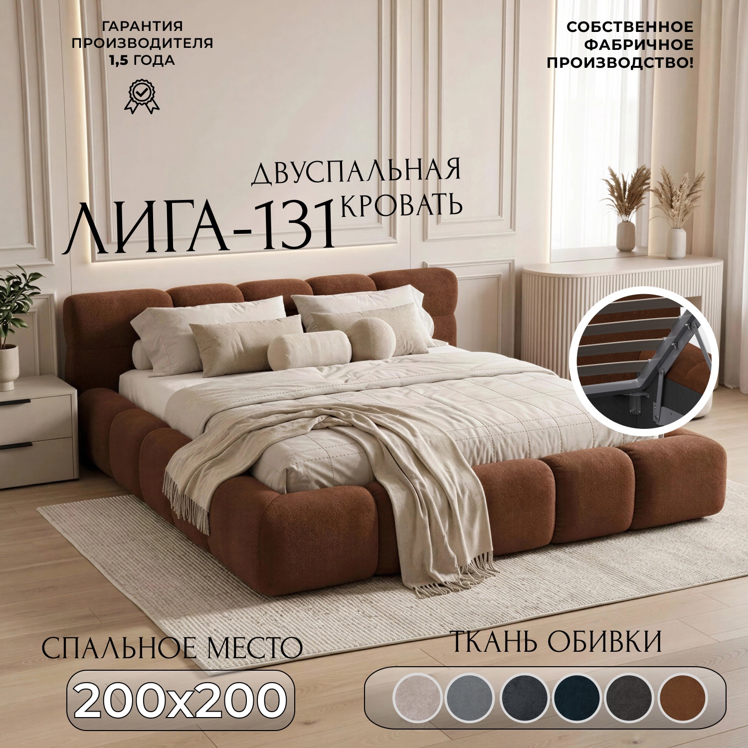 Изображение товара Кровать Лига диванов Лига-131 200x200 см подъемный механизм цвет laim 14 терракотовый Изображение товара Кровать Лига диванов Лига-131 200x200 см подъемный механизм цвет laim 14 терракотовый