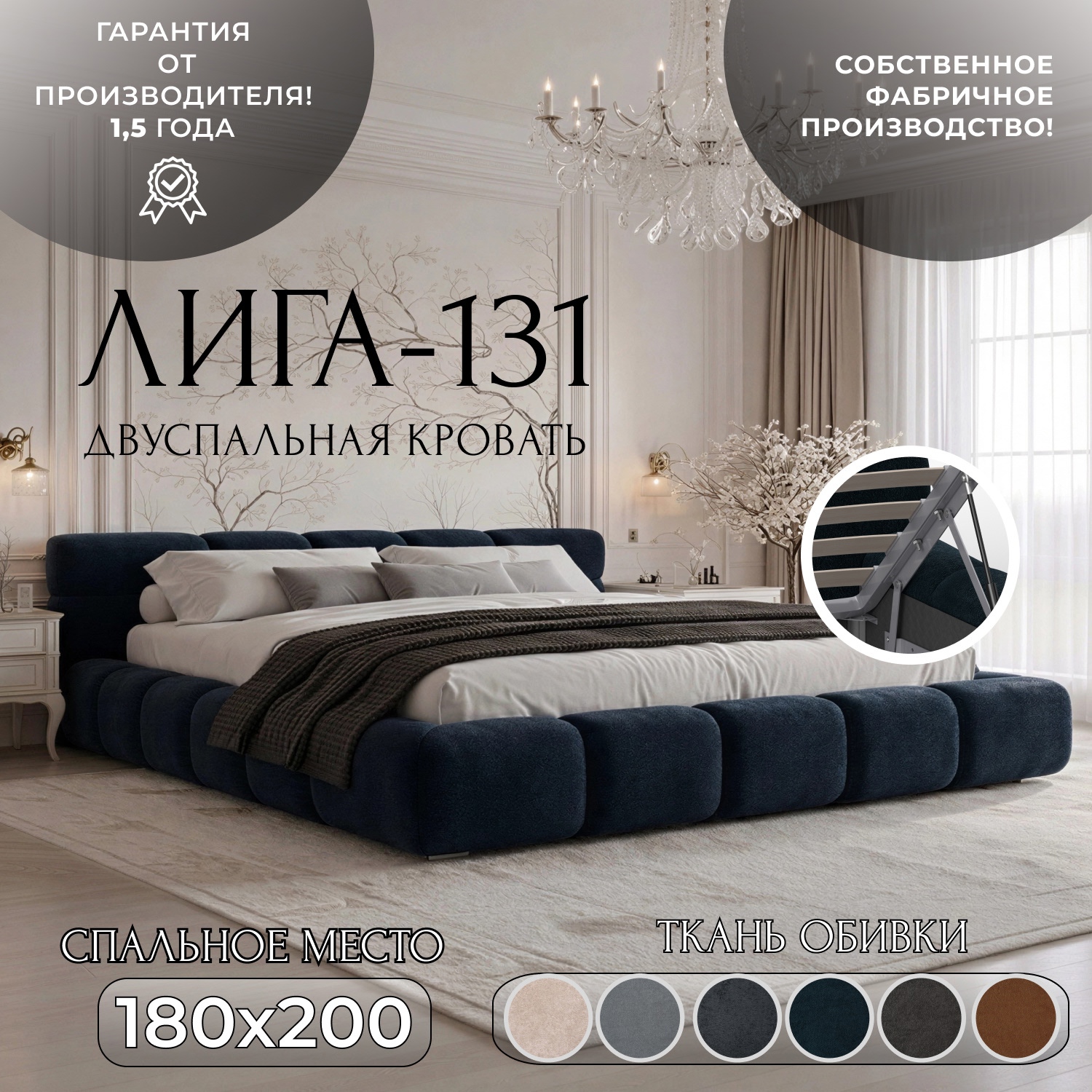 Изображение товара Кровать Лига диванов Лига-131 180x200 см подъемный механизм цвет laim 21 графит Изображение товара Кровать Лига диванов Лига-131 180x200 см подъемный механизм цвет laim 21 графит