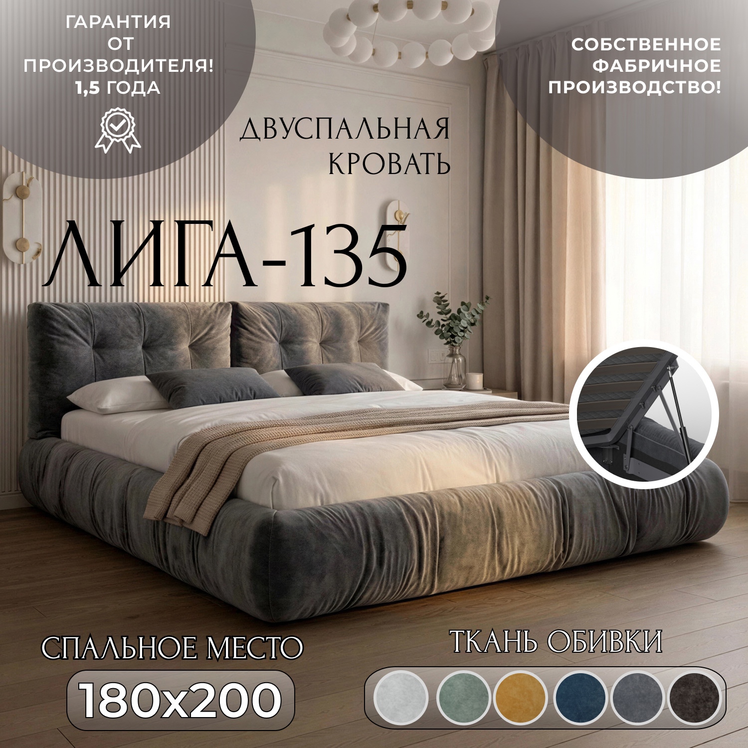 Изображение товара Кровать Лига диванов Лига-135 180x200 см подъемный механизм цвет brut 16 темно-серый Изображение товара Кровать Лига диванов Лига-135 180x200 см подъемный механизм цвет brut 16 темно-серый