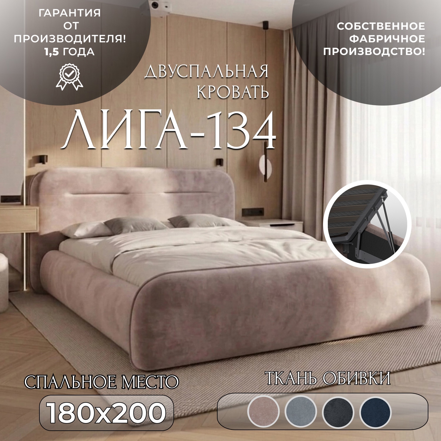Изображение товара Кровать Лига диванов Лига-134 180x200 см подъемный механизм цвет tower 05 бежевый Изображение товара Кровать Лига диванов Лига-134 180x200 см подъемный механизм цвет tower 05 бежевый