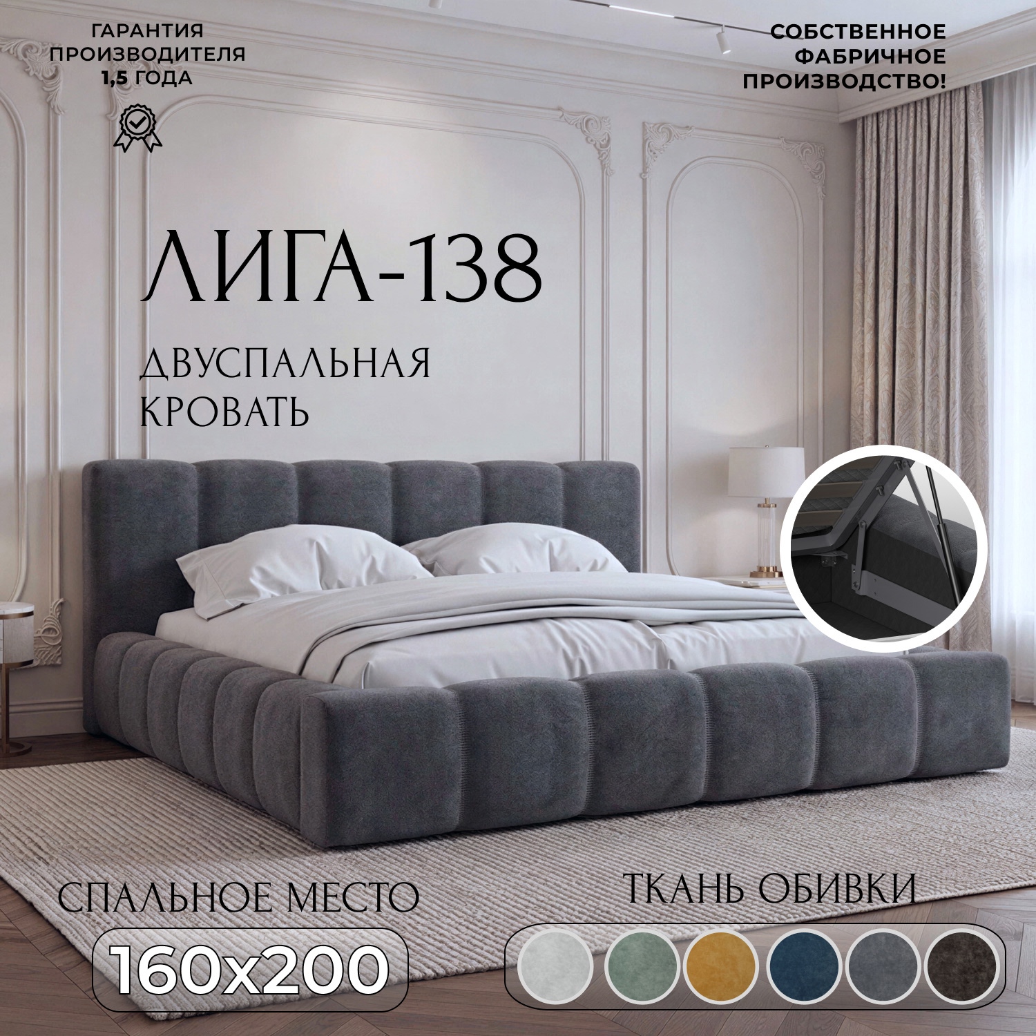 Изображение товара Кровать Лига диванов Лига-138 160x200 см подъемный механизм цвет brut 16 темно-серый