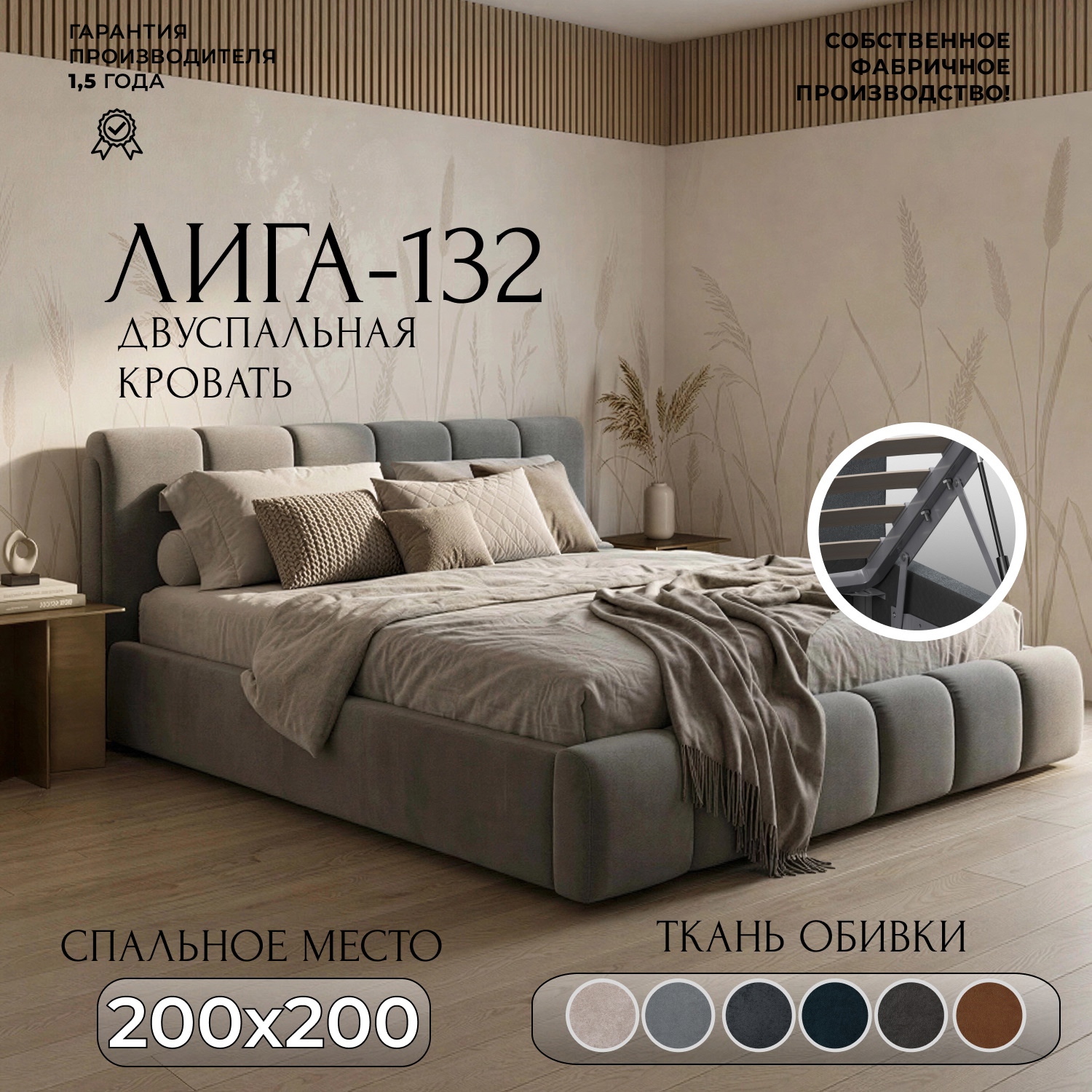 Изображение товара Кровать Лига диванов Лига-132 200x200 см подъемный механизм цвет laim 23 светло-серый