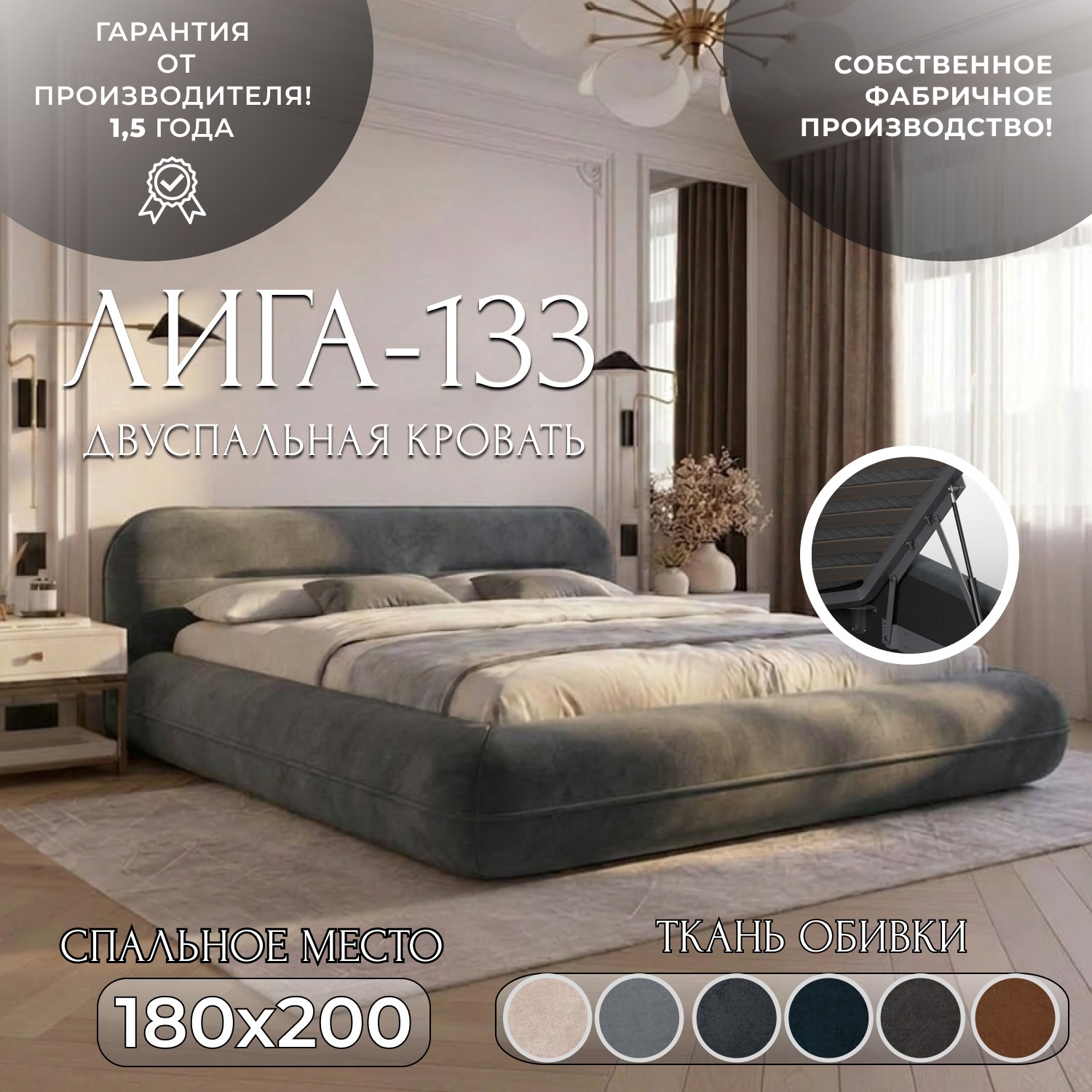 Изображение товара Кровать Лига диванов Лига-133 180x200 см подъемный механизм цвет laim 23 светло-серый Изображение товара Кровать Лига диванов Лига-133 180x200 см подъемный механизм цвет laim 23 светло-серый