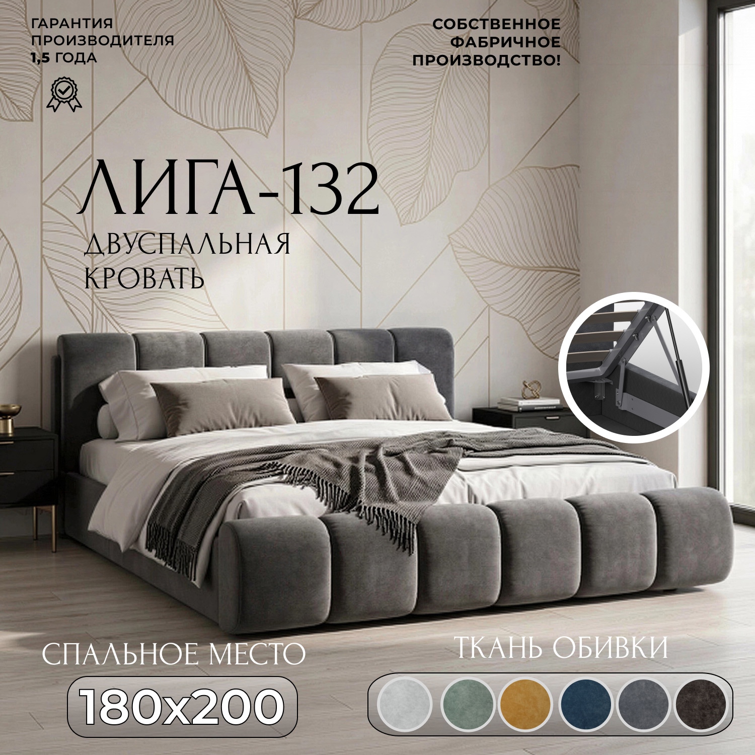 Изображение товара Кровать Лига диванов Лига-132 180x200 см подъемный механизм цвет brut 16 темно-серый