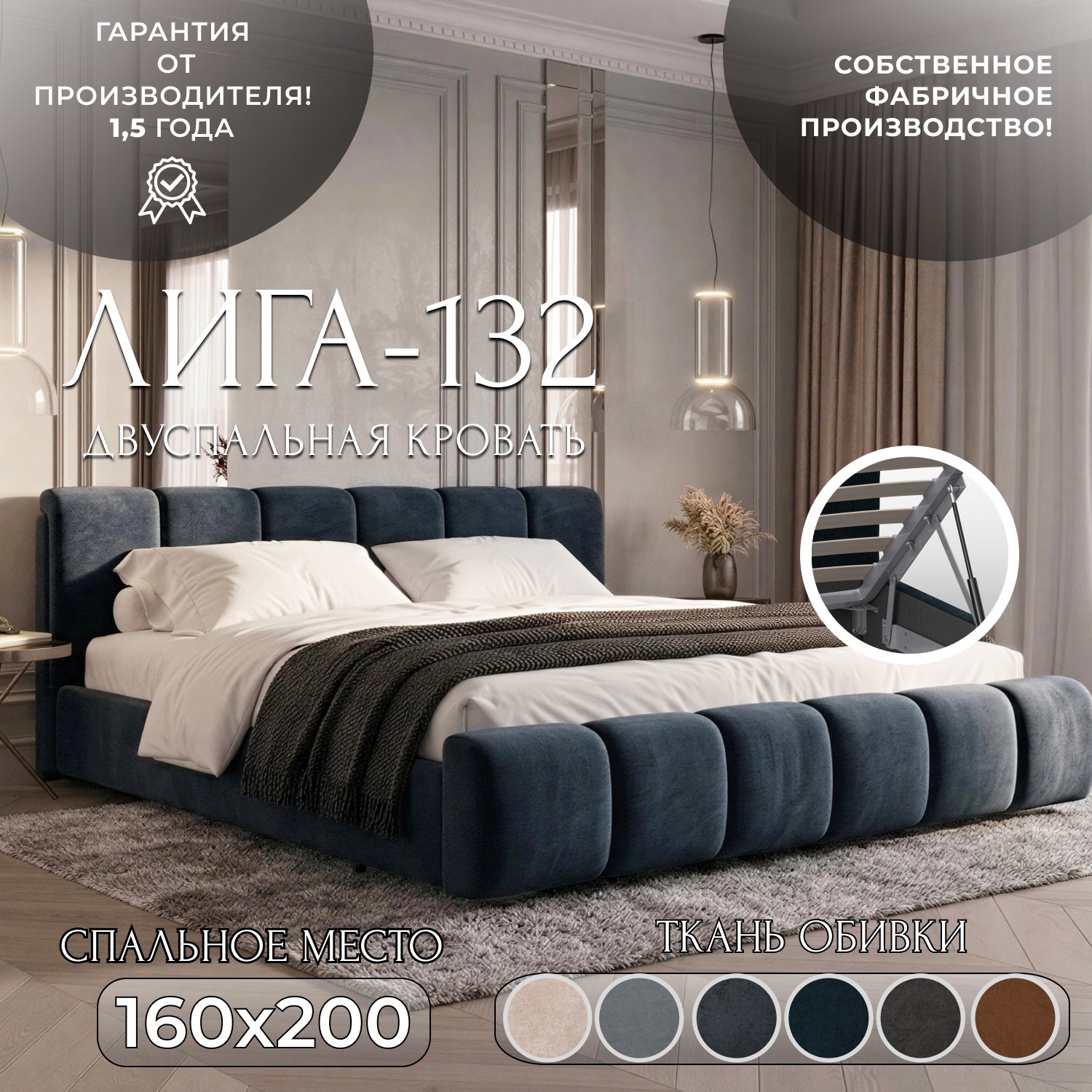 Изображение товара Кровать Лига диванов Лига-132 160x200 см подъемный механизм цвет laim 21 графит Изображение товара Кровать Лига диванов Лига-132 160x200 см подъемный механизм цвет laim 21 графит