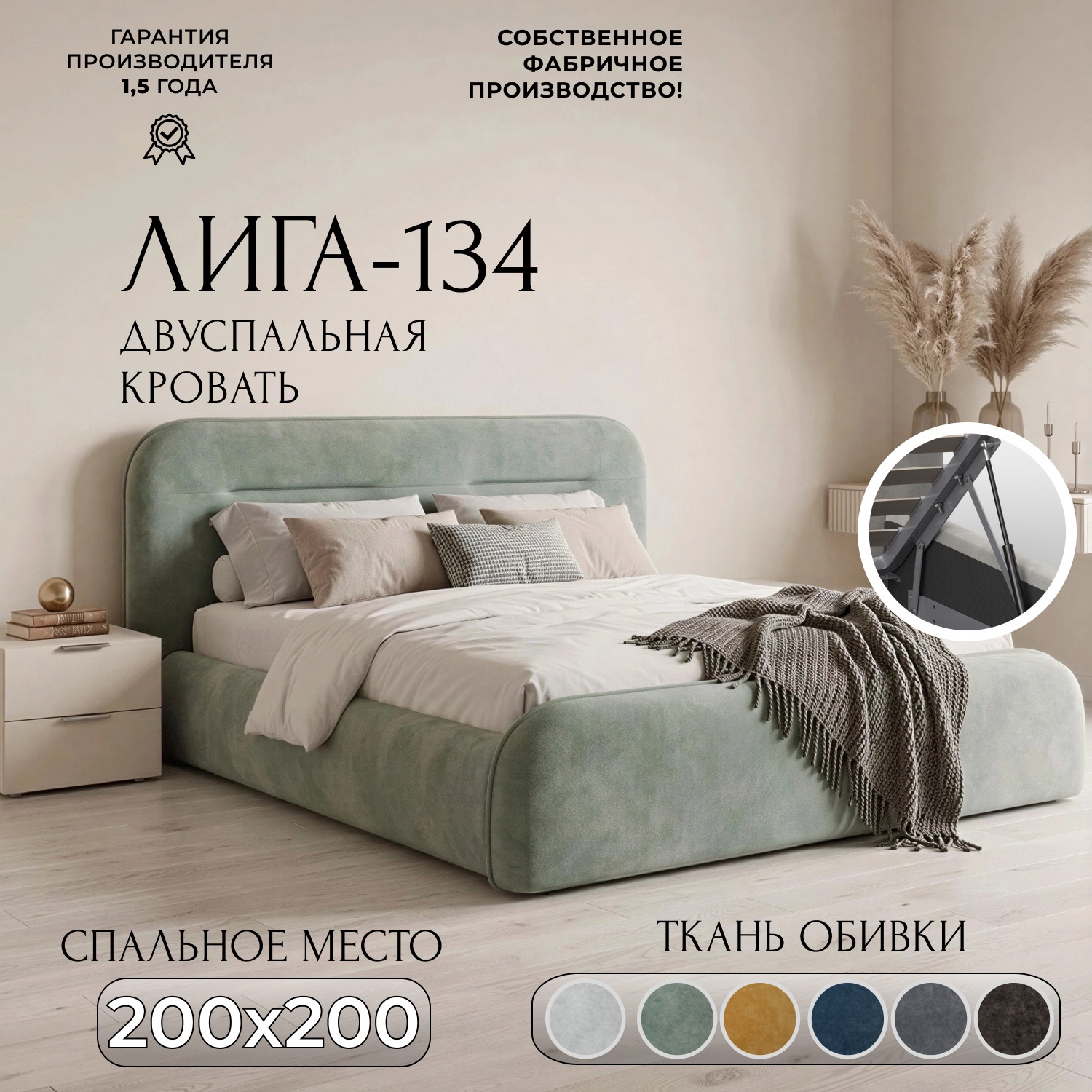 Изображение товара Кровать Лига диванов Лига-134 200x200 см подъемный механизм цвет brut 08 зеленый Изображение товара Кровать Лига диванов Лига-134 200x200 см подъемный механизм цвет brut 08 зеленый