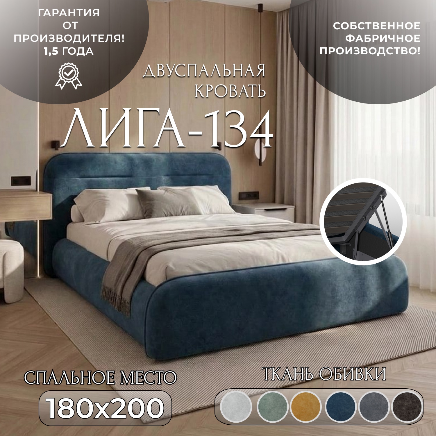 Изображение товара Кровать Лига диванов Лига-134 180x200 см подъемный механизм цвет brut 11 синий Изображение товара Кровать Лига диванов Лига-134 180x200 см подъемный механизм цвет brut 11 синий