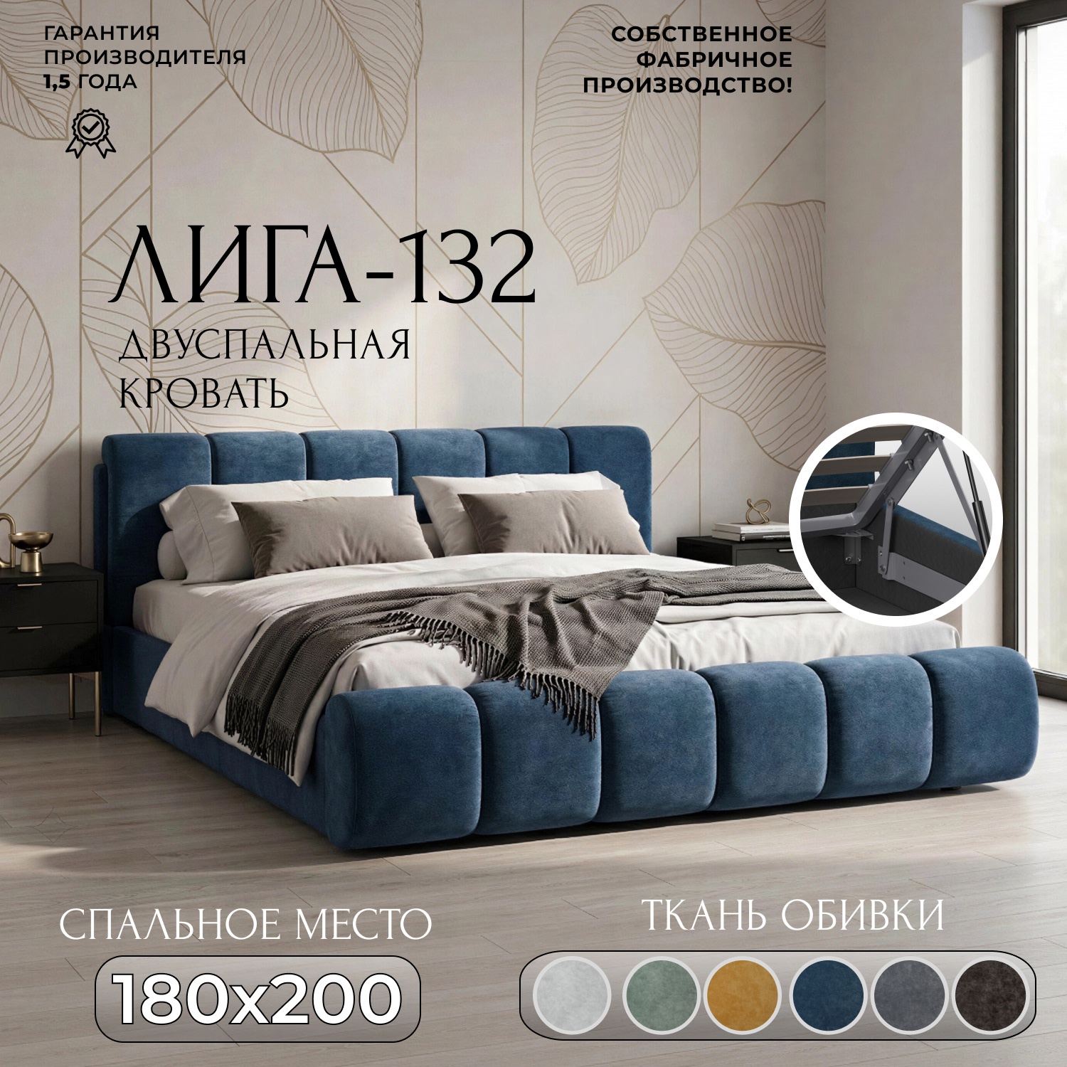 Изображение товара Кровать Лига диванов Лига-132 180x200 см подъемный механизм цвет brut 11 синий Изображение товара Кровать Лига диванов Лига-132 180x200 см подъемный механизм цвет brut 11 синий