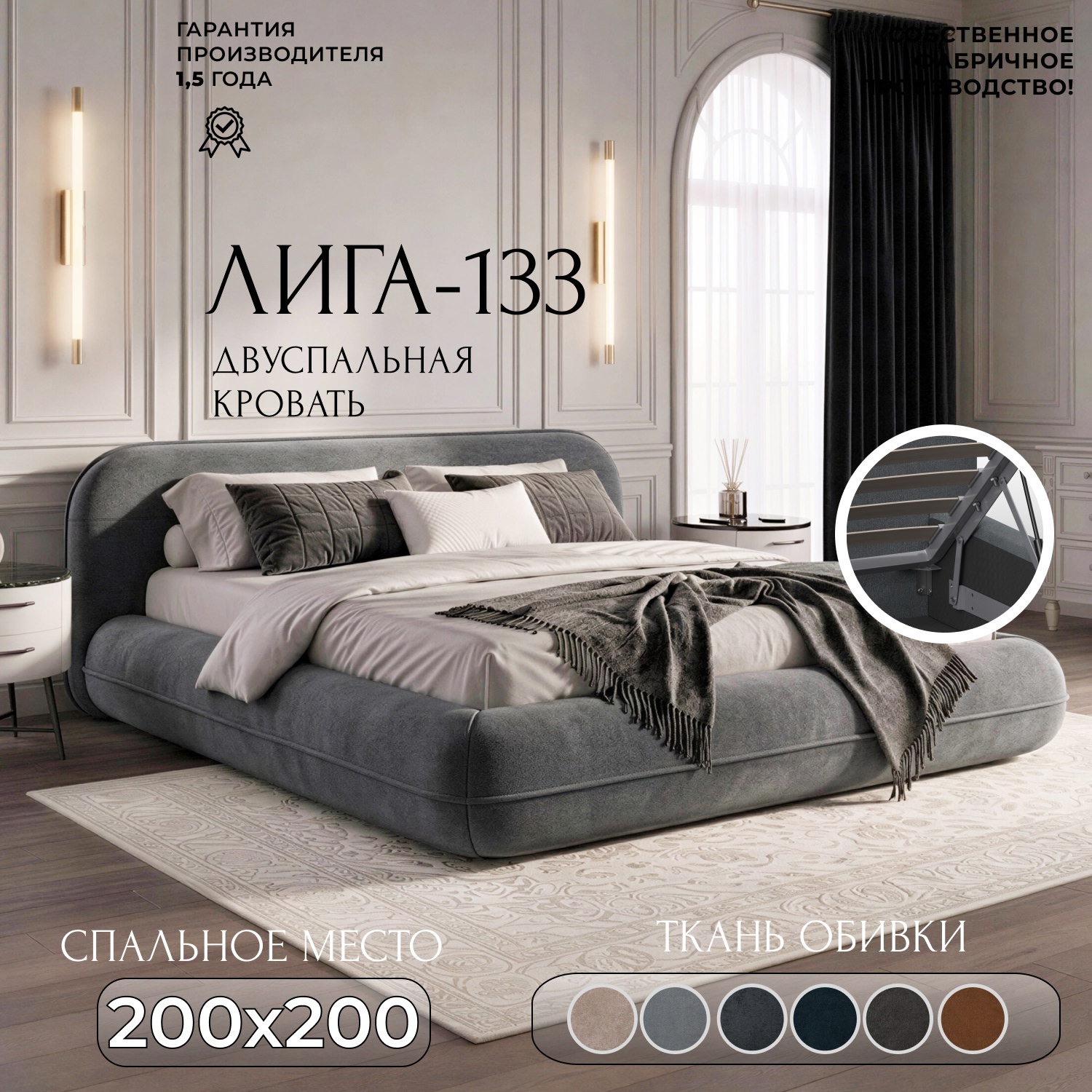 Изображение товара Кровать Лига диванов Лига-133 200x200 см подъемный механизм цвет laim 23 светло-серый