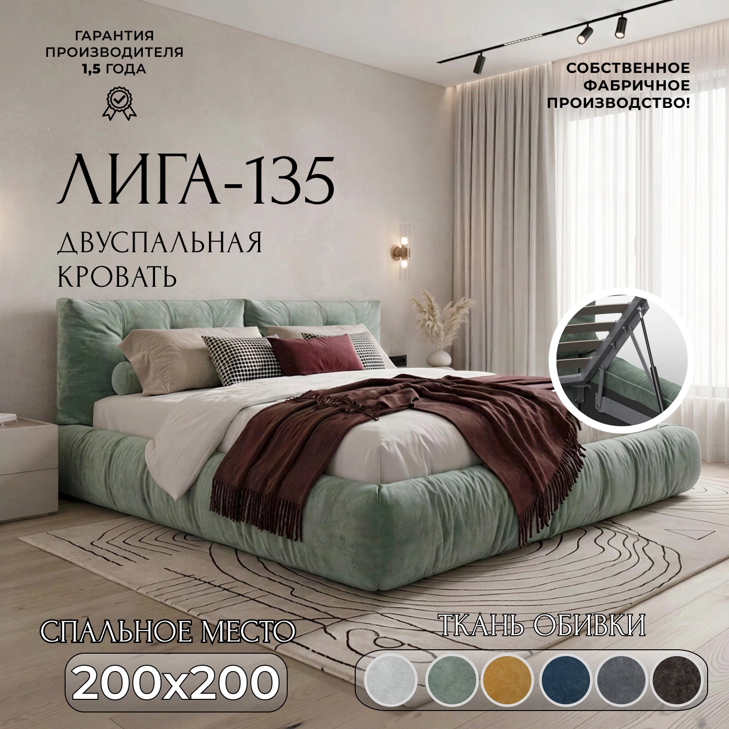 Изображение товара Кровать Лига диванов Лига-135 200x200 см подъемный механизм цвет brut 08 зеленый Изображение товара Кровать Лига диванов Лига-135 200x200 см подъемный механизм цвет brut 08 зеленый