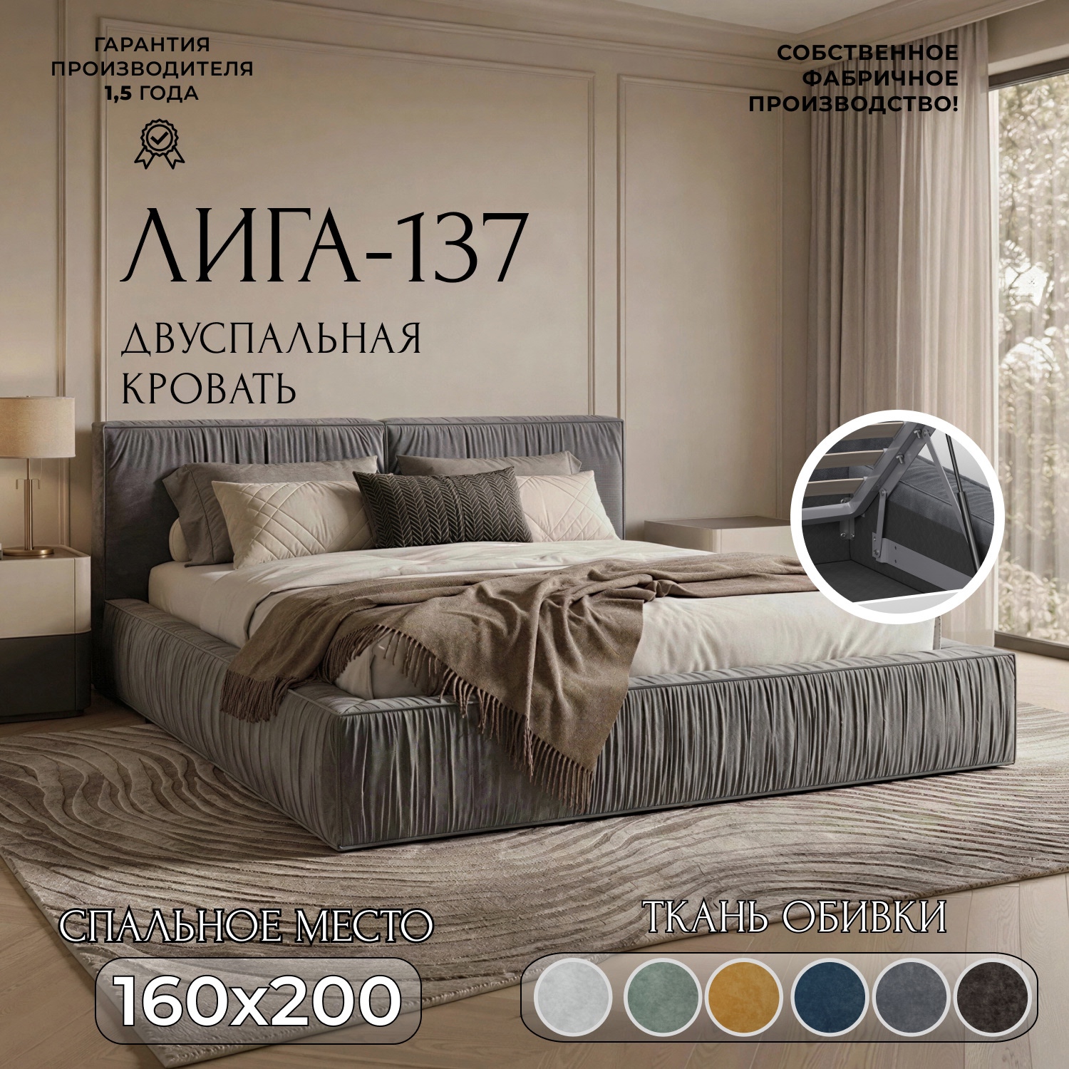 Изображение товара Кровать Лига диванов Лига-137 160x200 см подъемный механизм цвет brut 16 темно-серый Изображение товара Кровать Лига диванов Лига-137 160x200 см подъемный механизм цвет brut 16 темно-серый
