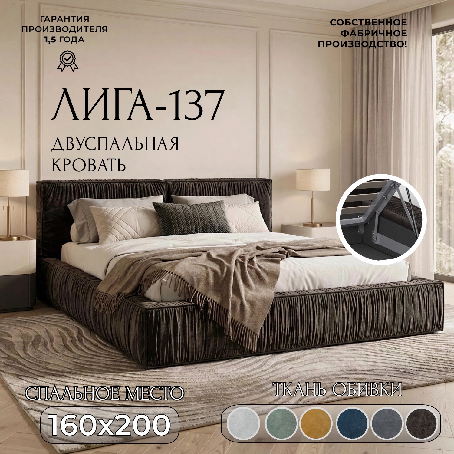 Изображение товара Кровать Лига диванов Лига-137 160x200 см подъемный механизм цвет brut 17 коричневый Изображение товара Кровать Лига диванов Лига-137 160x200 см подъемный механизм цвет brut 17 коричневый